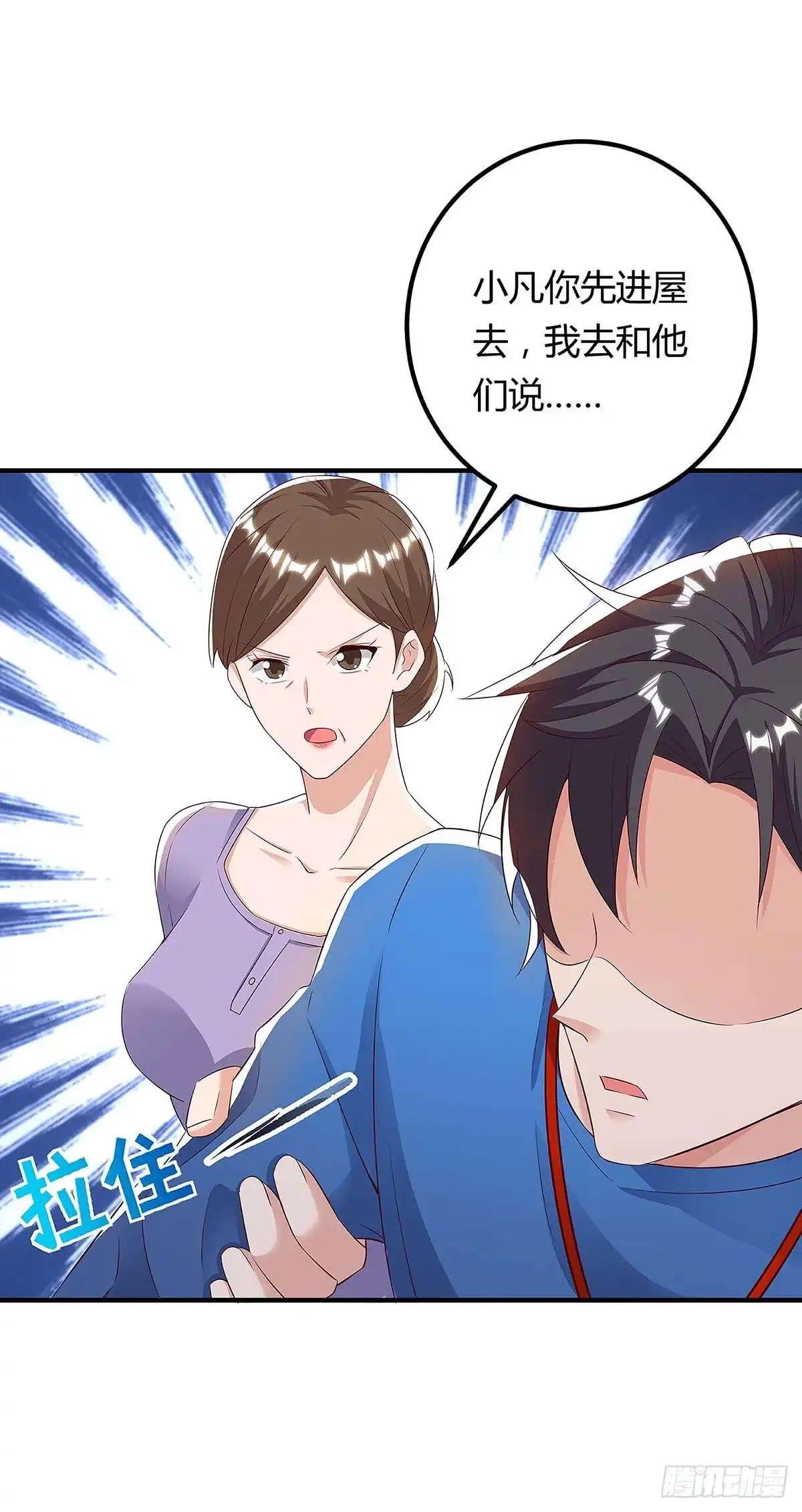 重生弃少归来 第108话 收租无赖 第3页