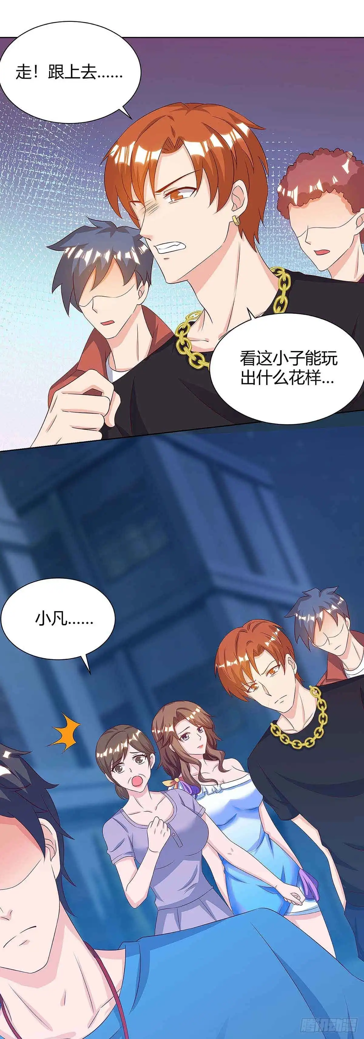 重生弃少归来 第108话 收租无赖 第21页