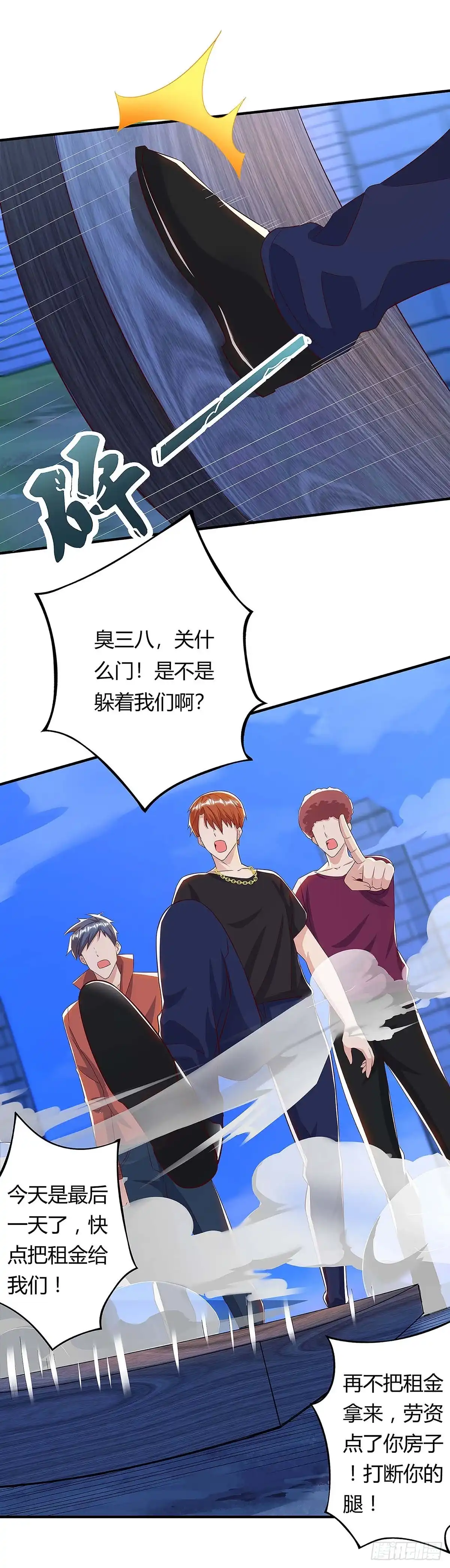 重生弃少归来 第108话 收租无赖 第1页