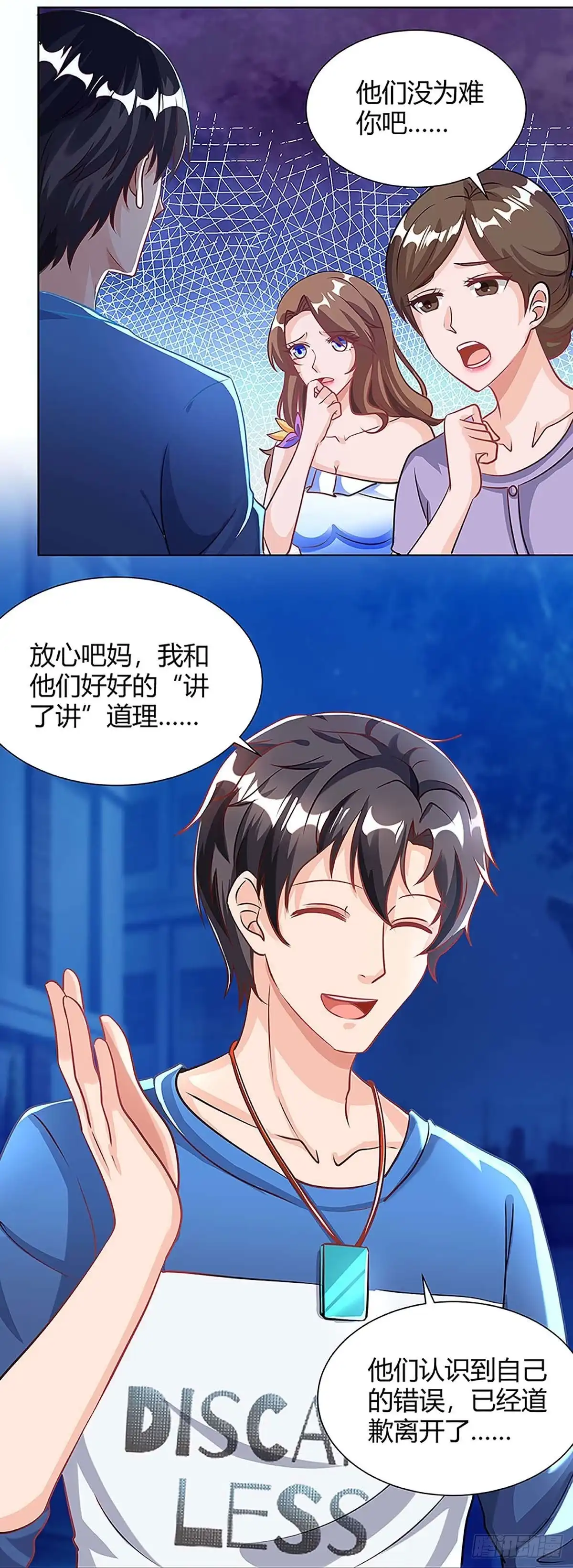 重生弃少归来 第109话 带兵哥来见我 第14页