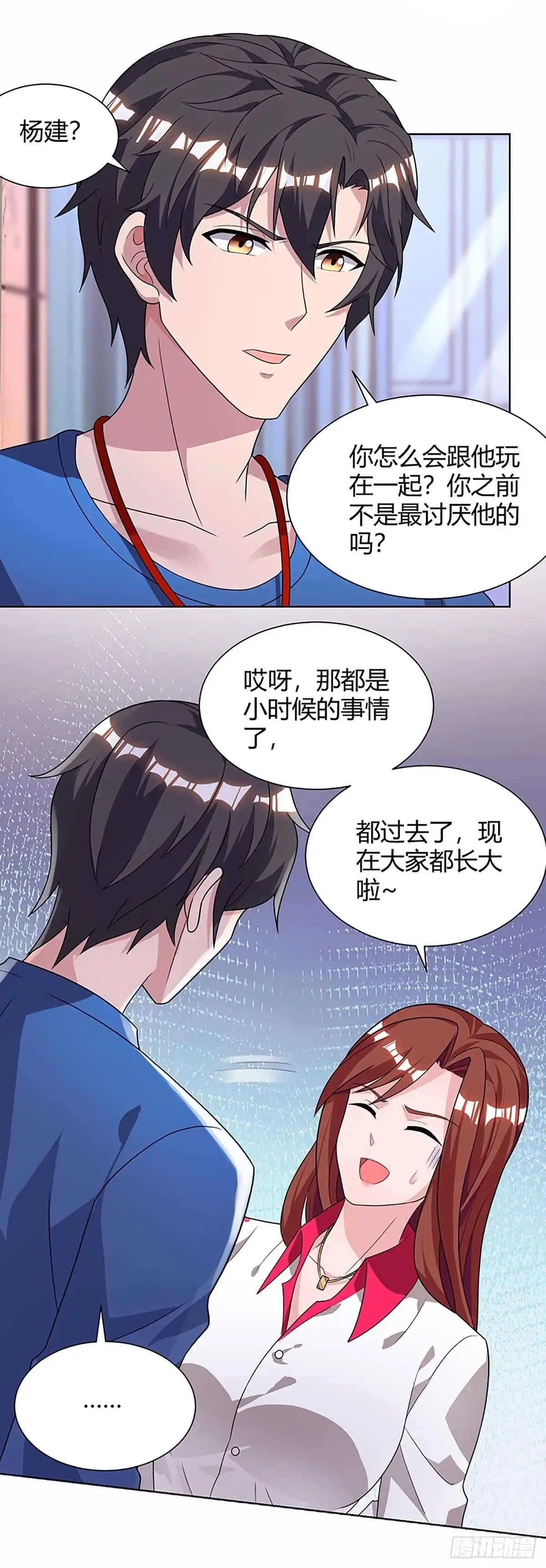 重生弃少归来 第109话 带兵哥来见我 第23页