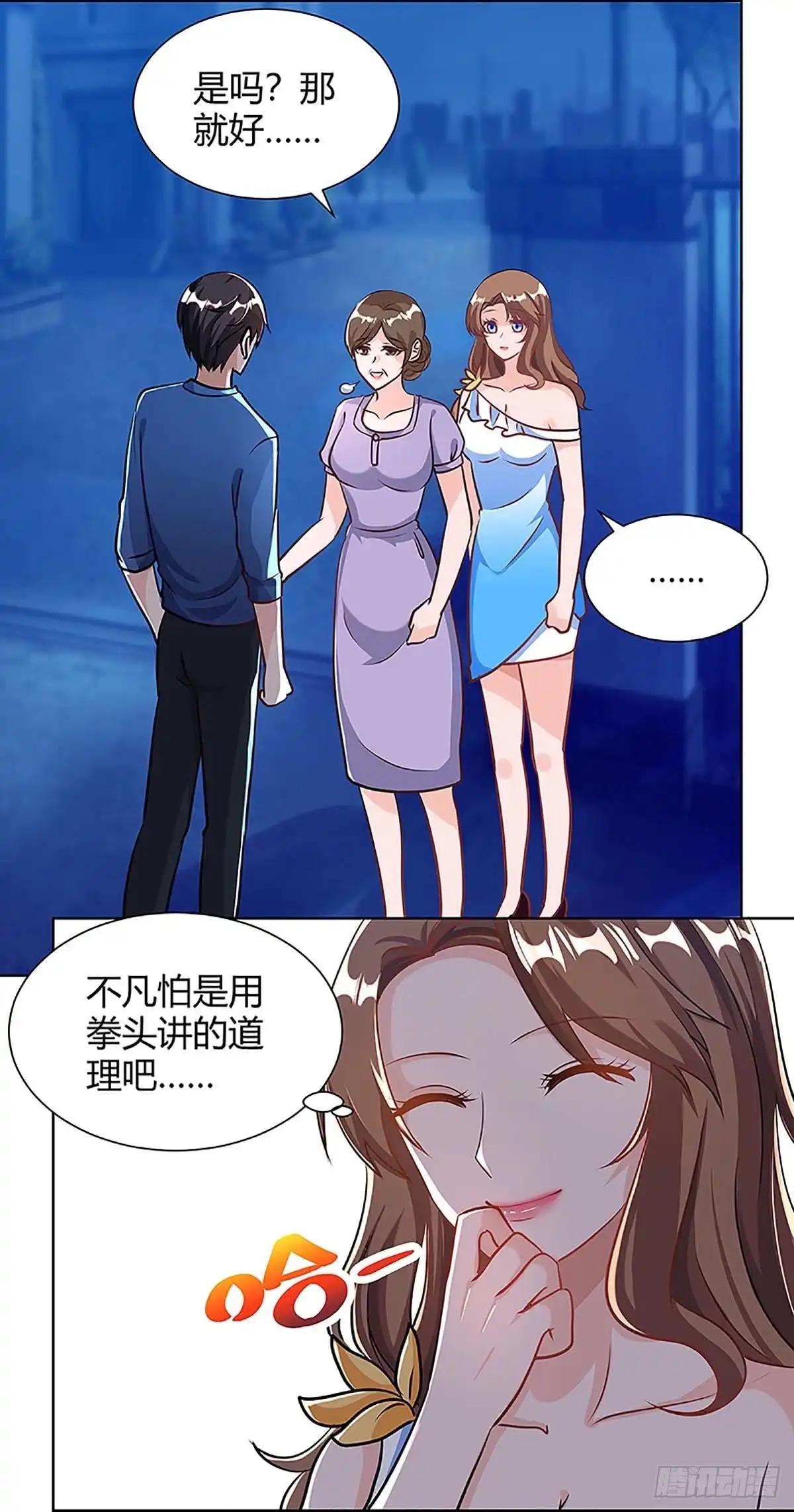 重生弃少归来 第109话 带兵哥来见我 第15页