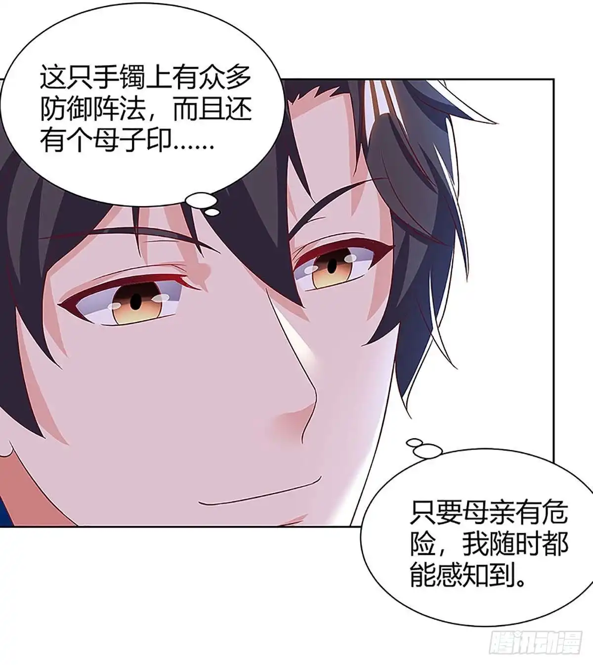 重生弃少归来 第109话 带兵哥来见我 第17页