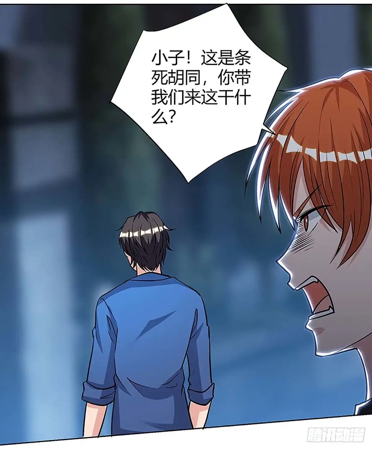 重生弃少归来 第109话 带兵哥来见我 第1页