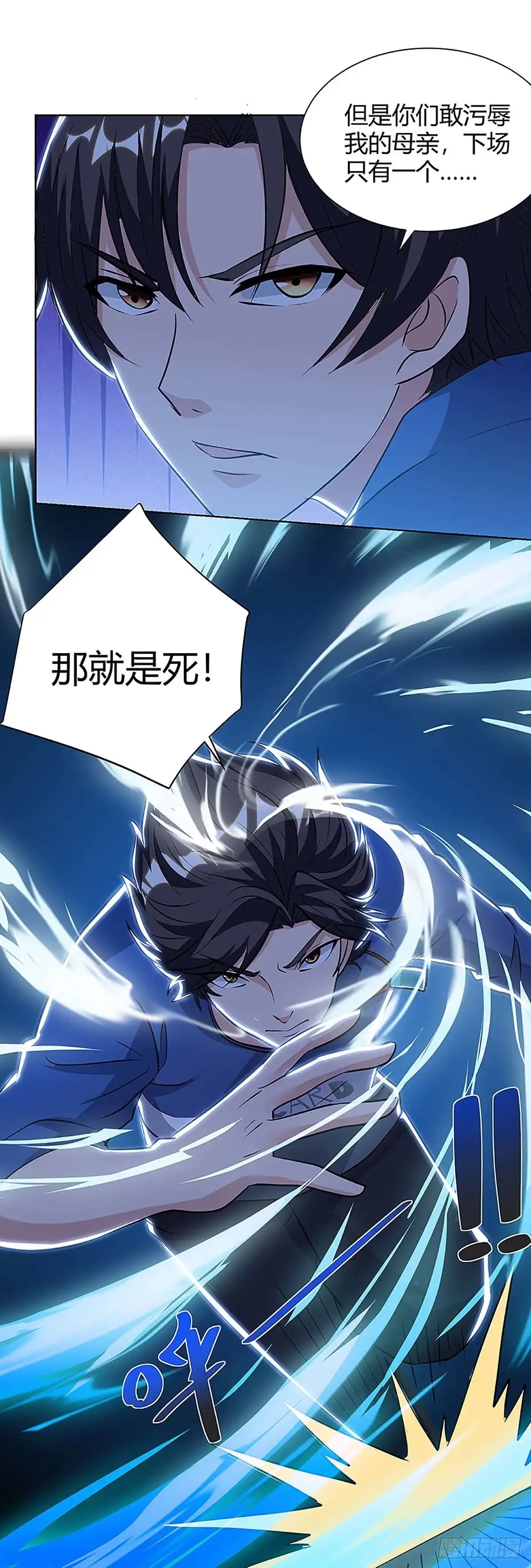 重生弃少归来 第109话 带兵哥来见我 第4页