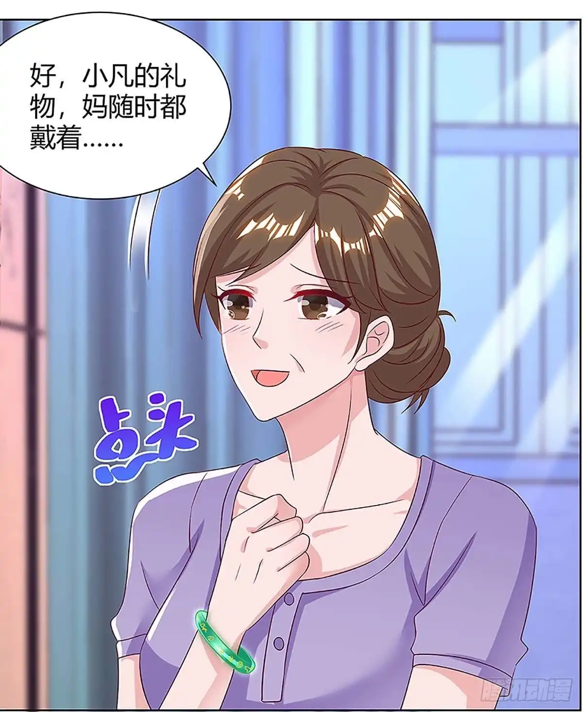 重生弃少归来 第109话 带兵哥来见我 第18页