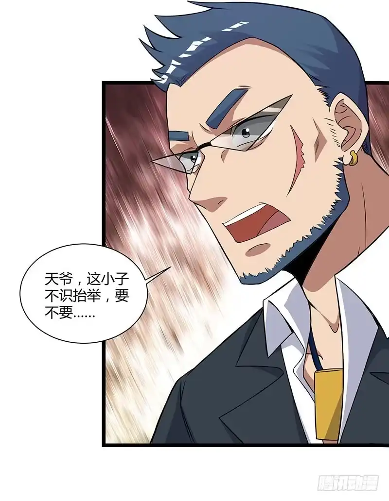 重生弃少归来 第11话 佳人受辱 第3页