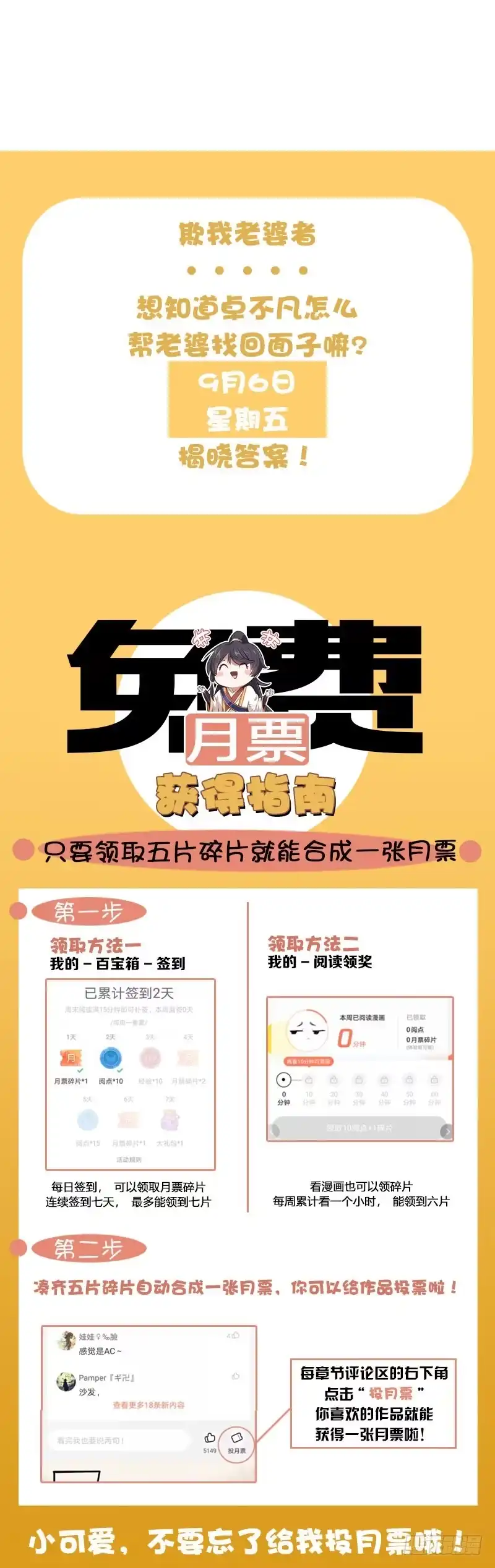 重生弃少归来 第11话 佳人受辱 第24页