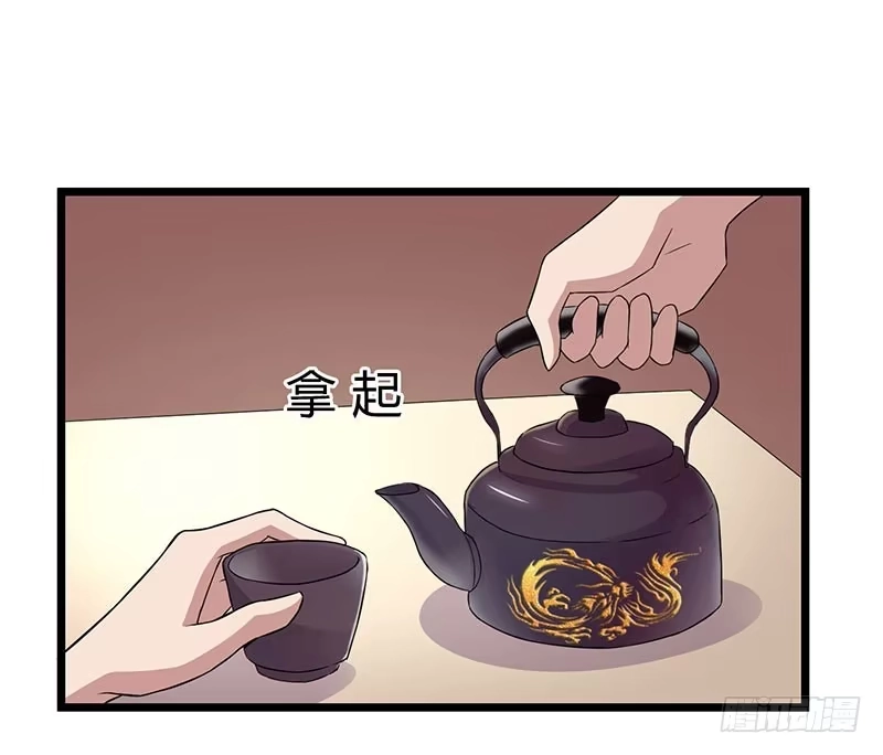 重生弃少归来 第11话 佳人受辱 第1页