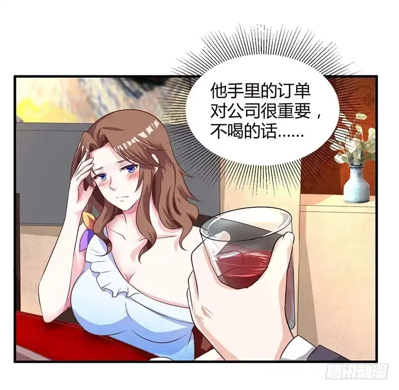 重生弃少归来 第11话 佳人受辱 第10页