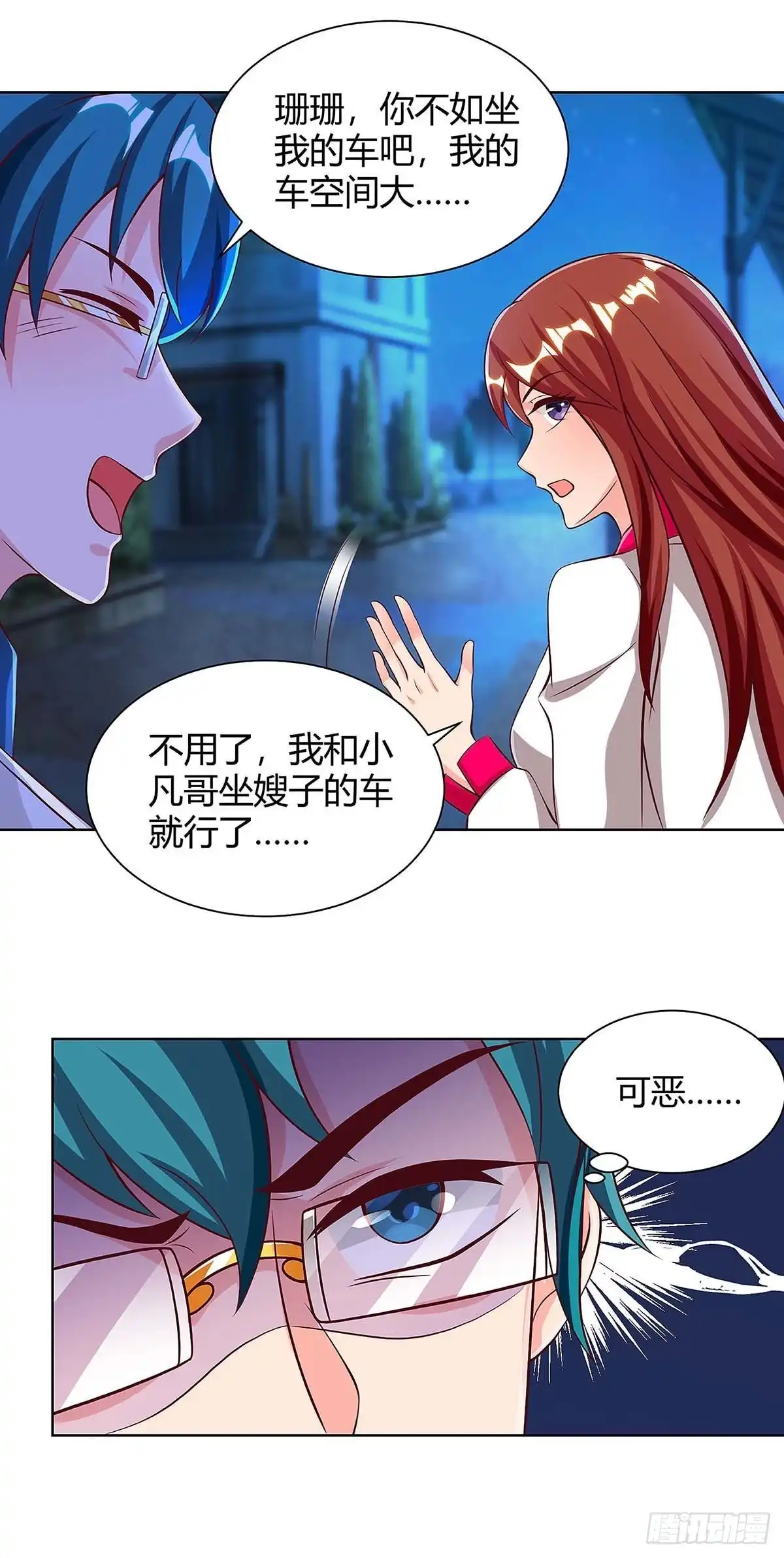 重生弃少归来 第110话 挑衅 第22页