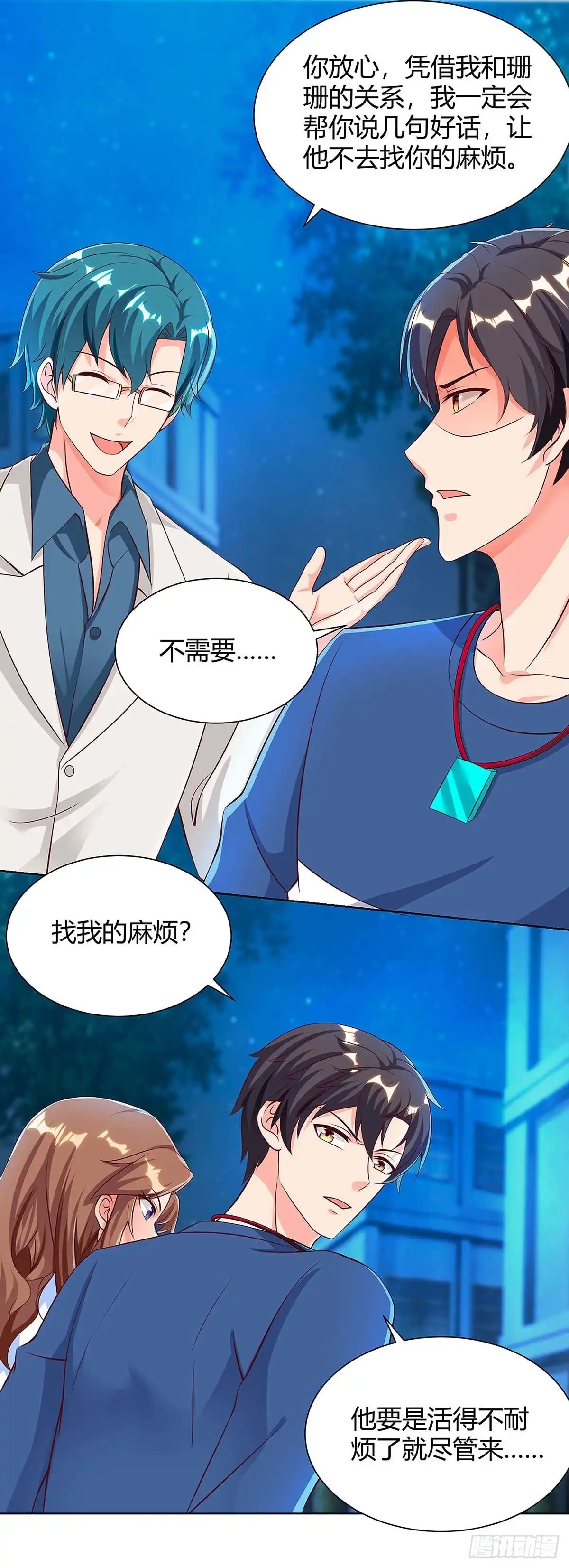 重生弃少归来 第110话 挑衅 第20页