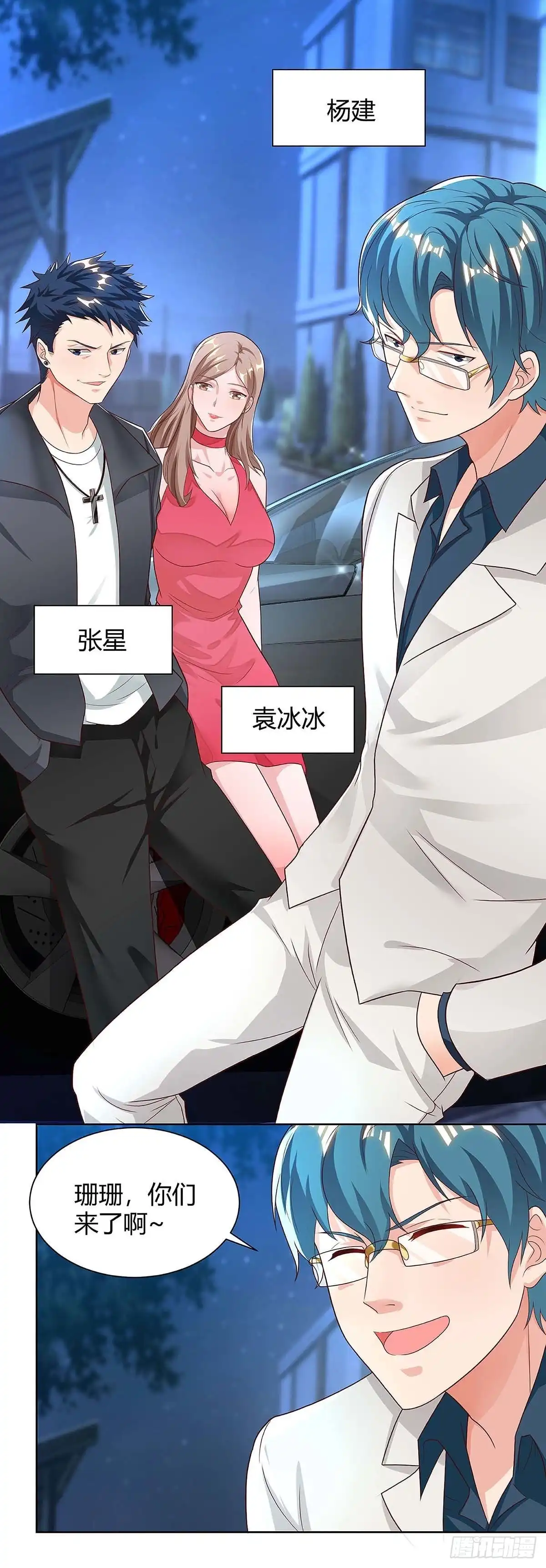重生弃少归来 第110话 挑衅 第2页