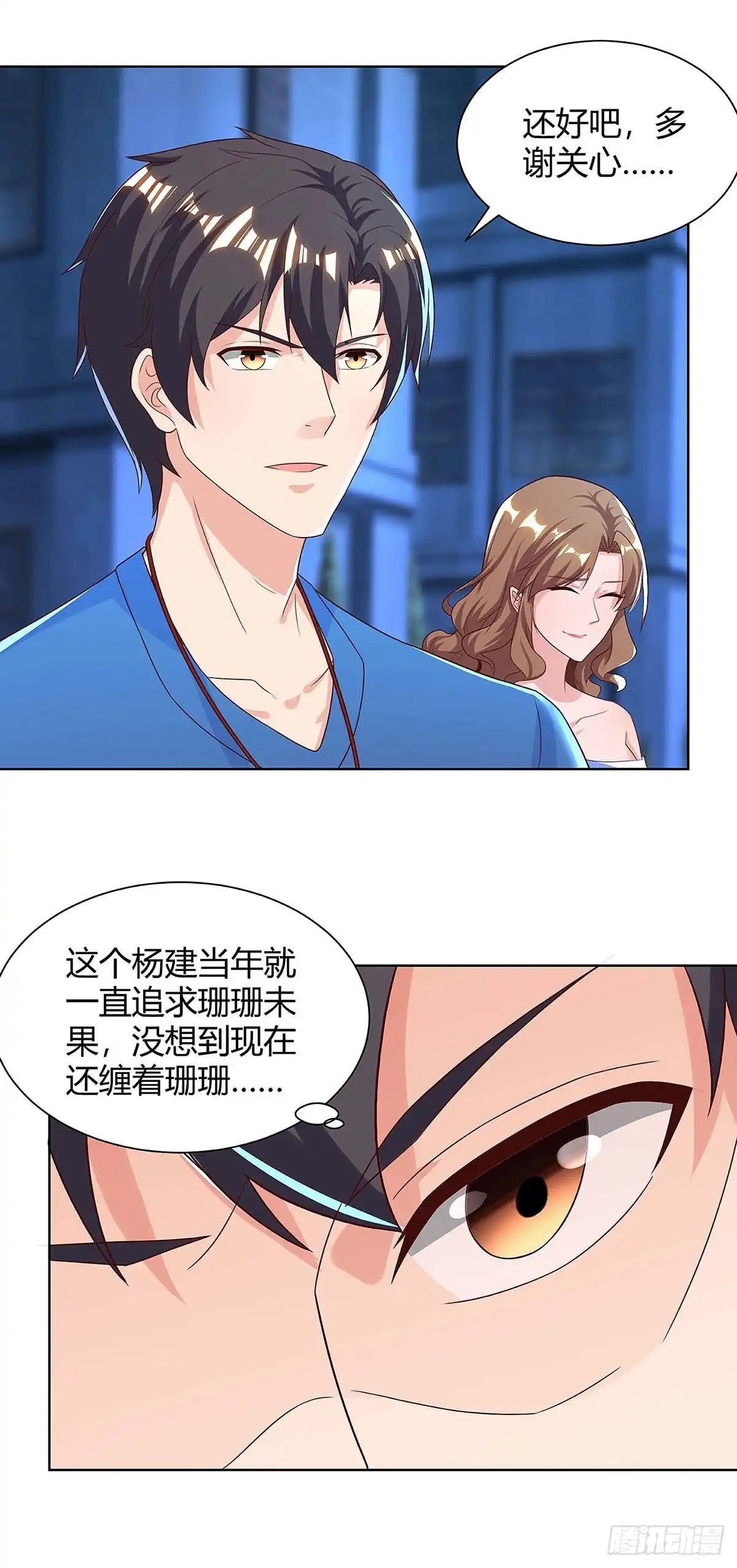 重生弃少归来 第110话 挑衅 第5页