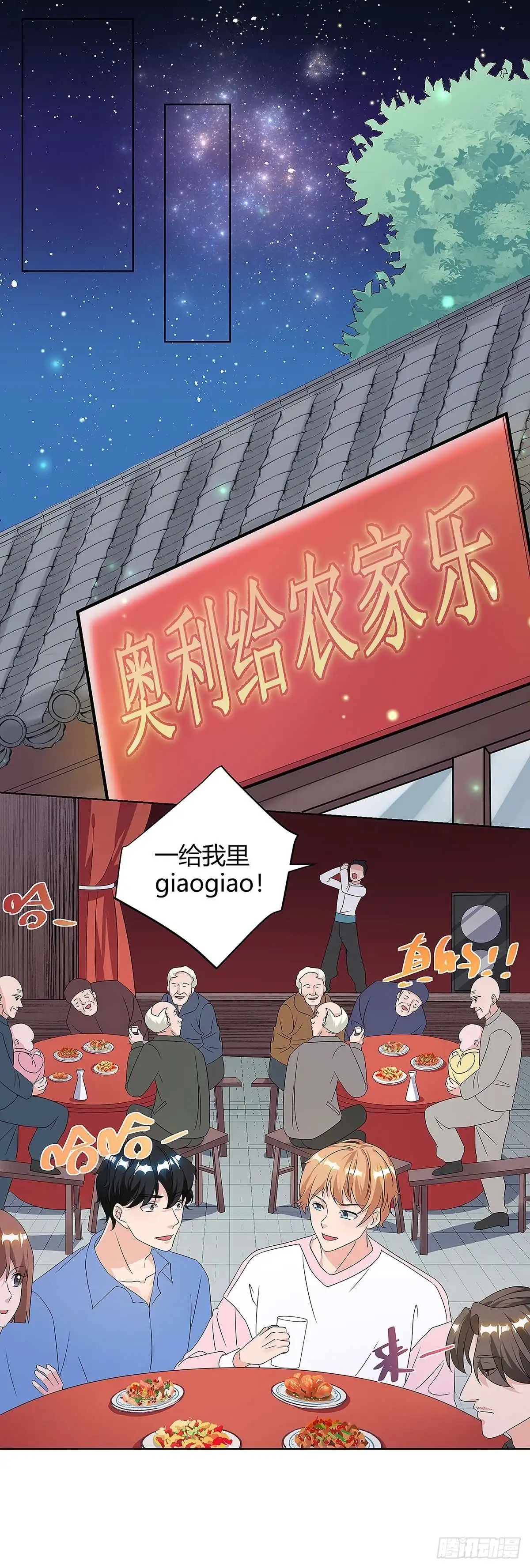 重生弃少归来 第111话 你真疯了 第1页
