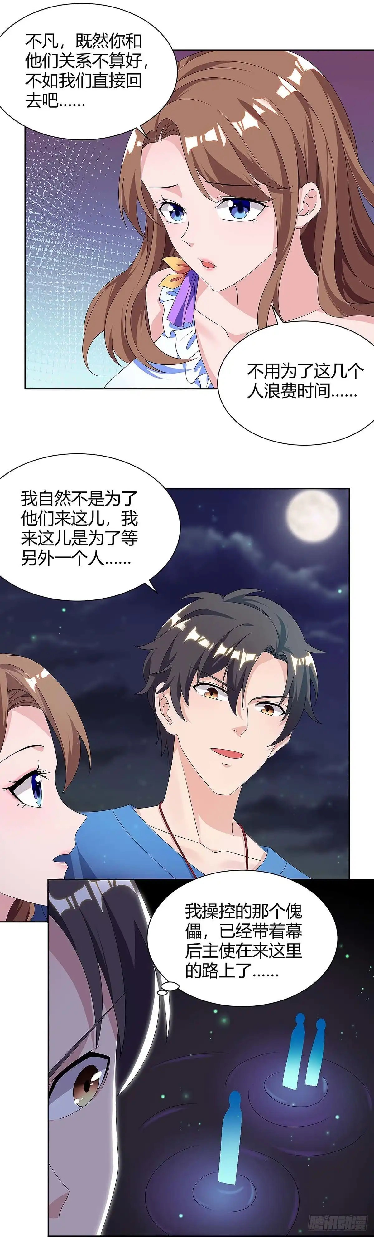 重生弃少归来 第111话 你真疯了 第4页