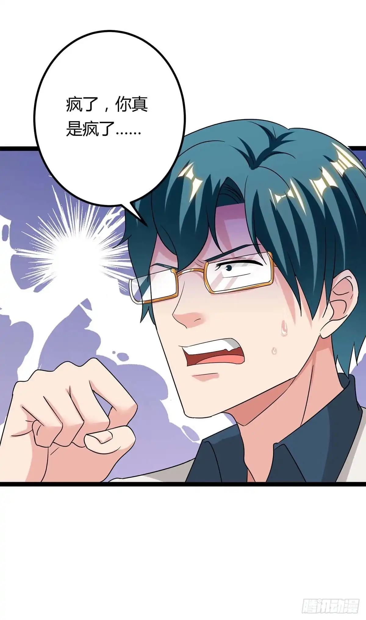 重生弃少归来 第111话 你真疯了 第23页