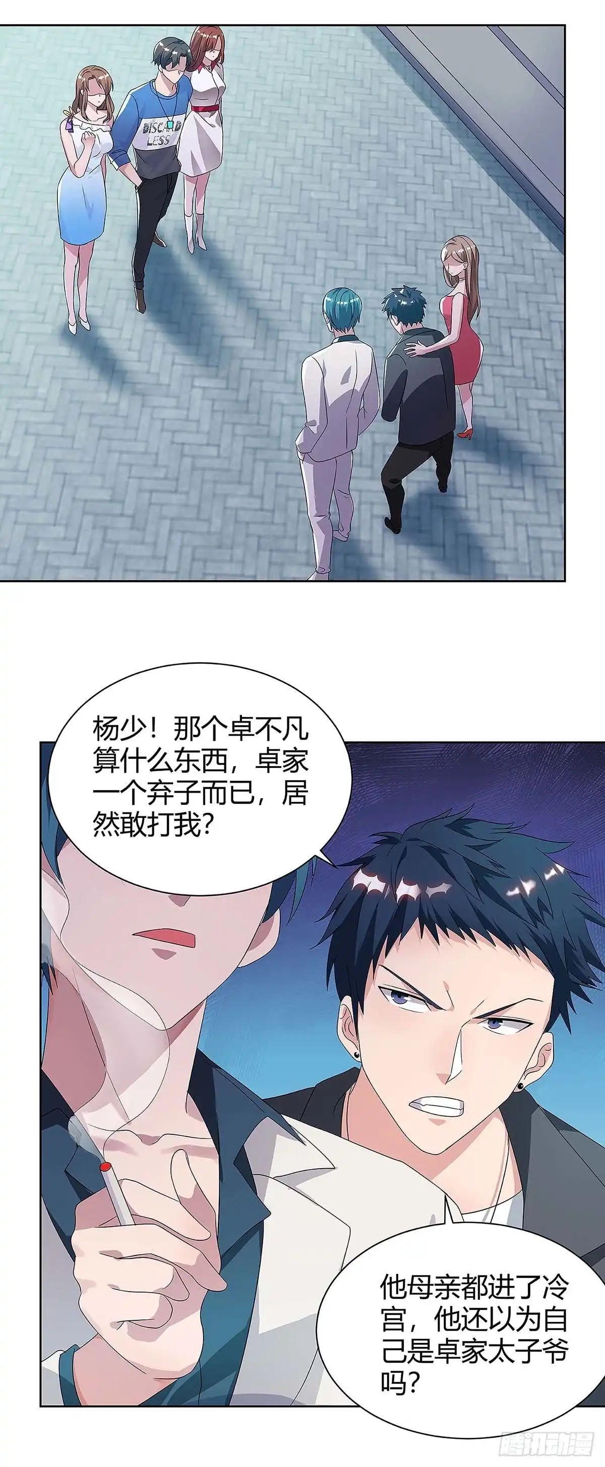 重生弃少归来 第111话 你真疯了 第2页