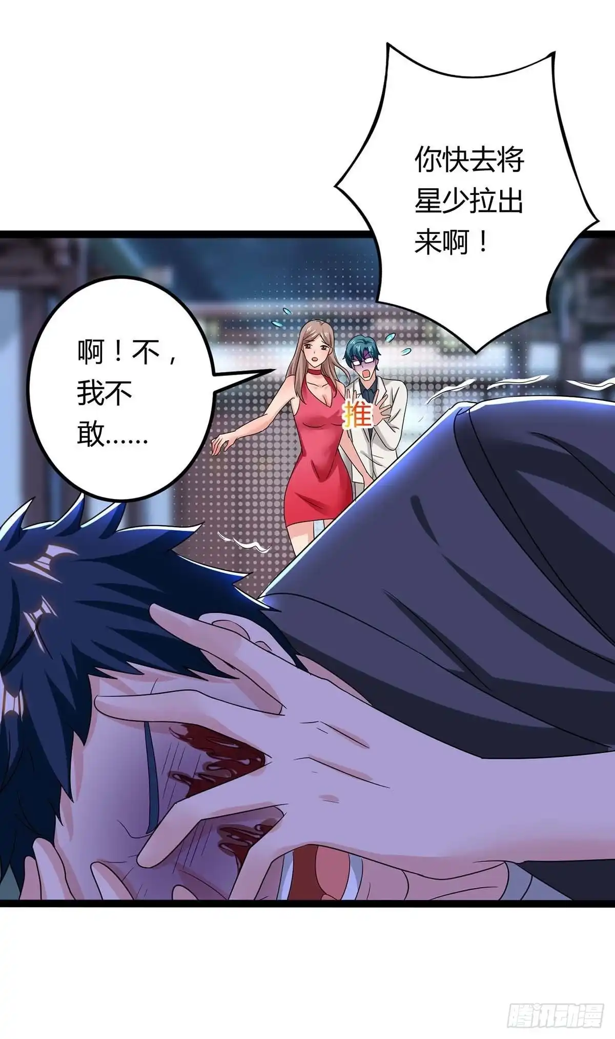 重生弃少归来 第111话 你真疯了 第18页