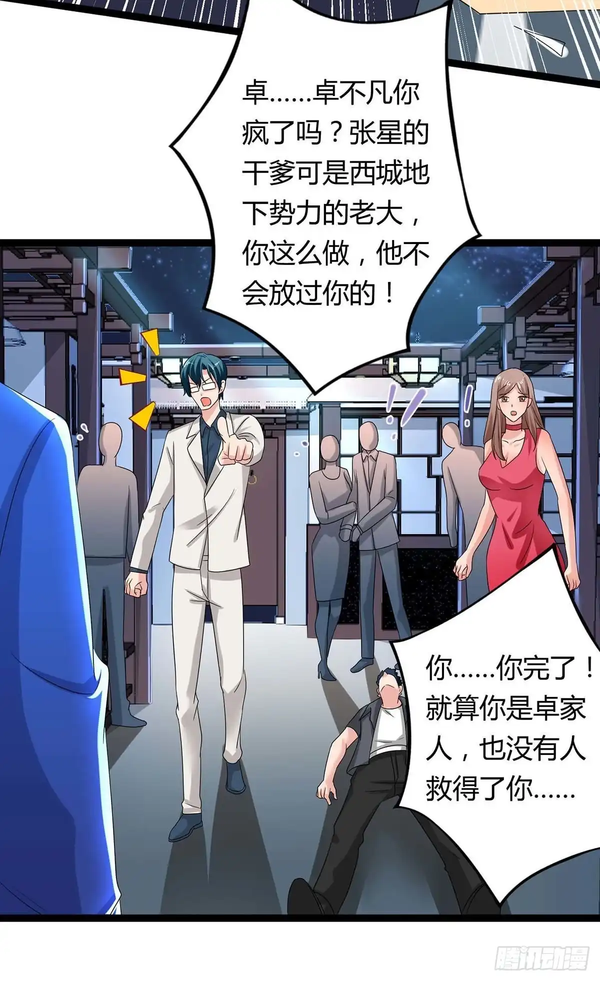 重生弃少归来 第111话 你真疯了 第21页