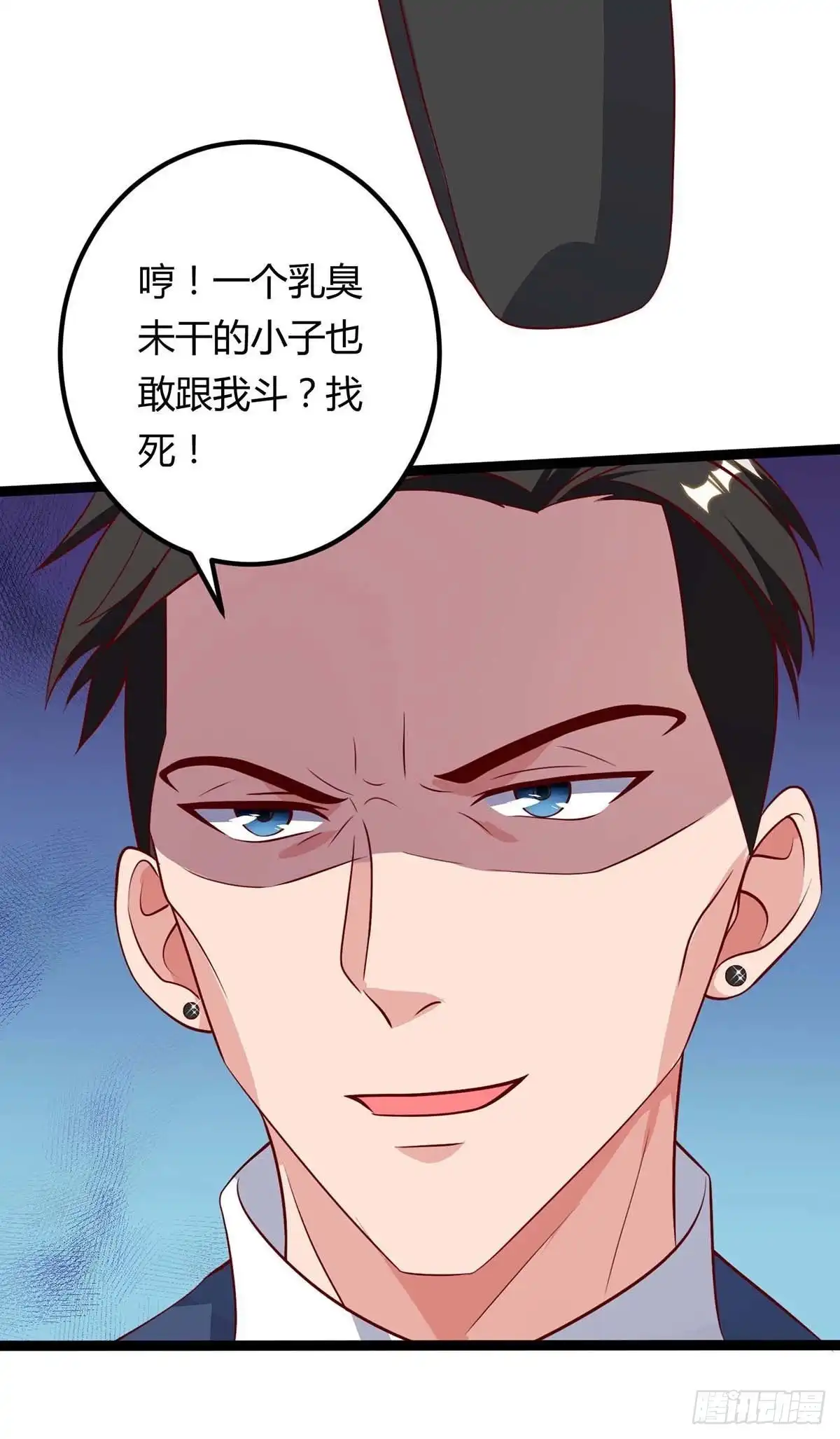 重生弃少归来 第112话 找死 第23页