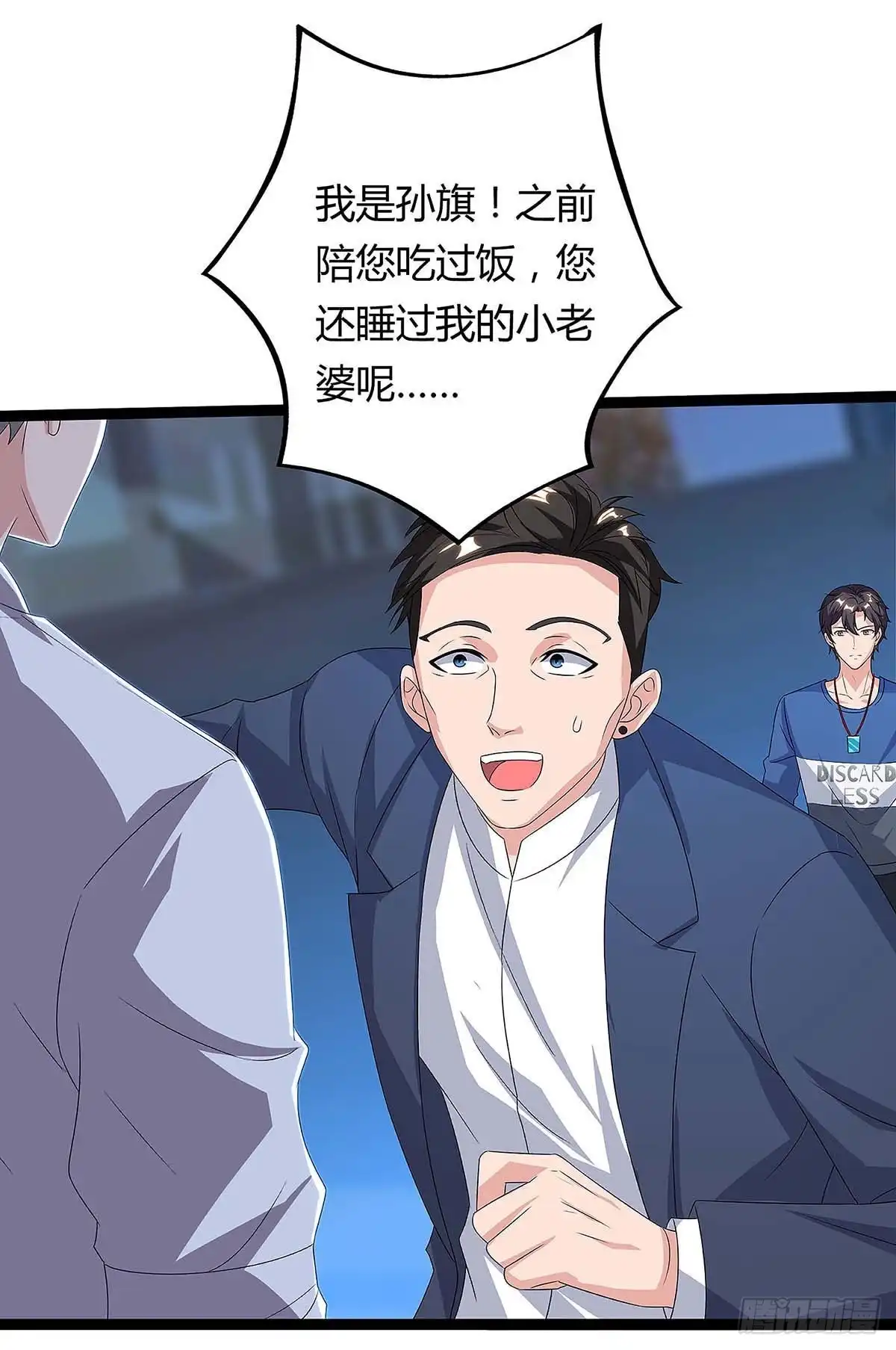 重生弃少归来 第113话 打死算我的 第16页