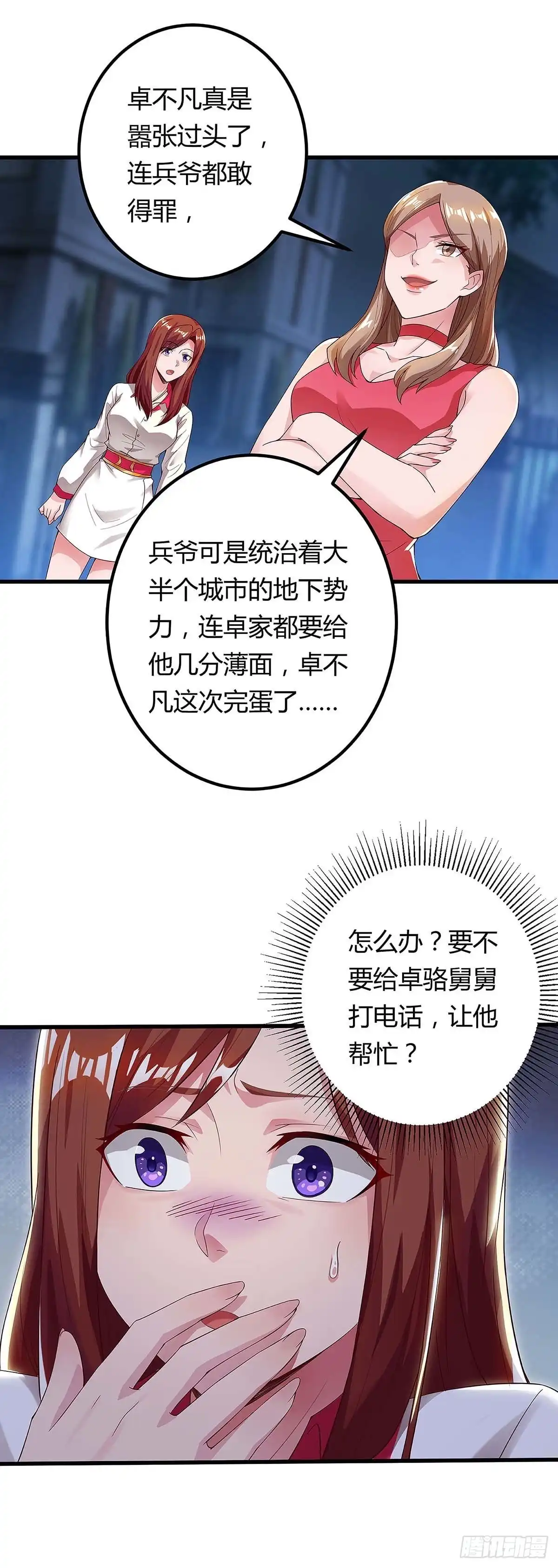 重生弃少归来 第113话 打死算我的 第29页