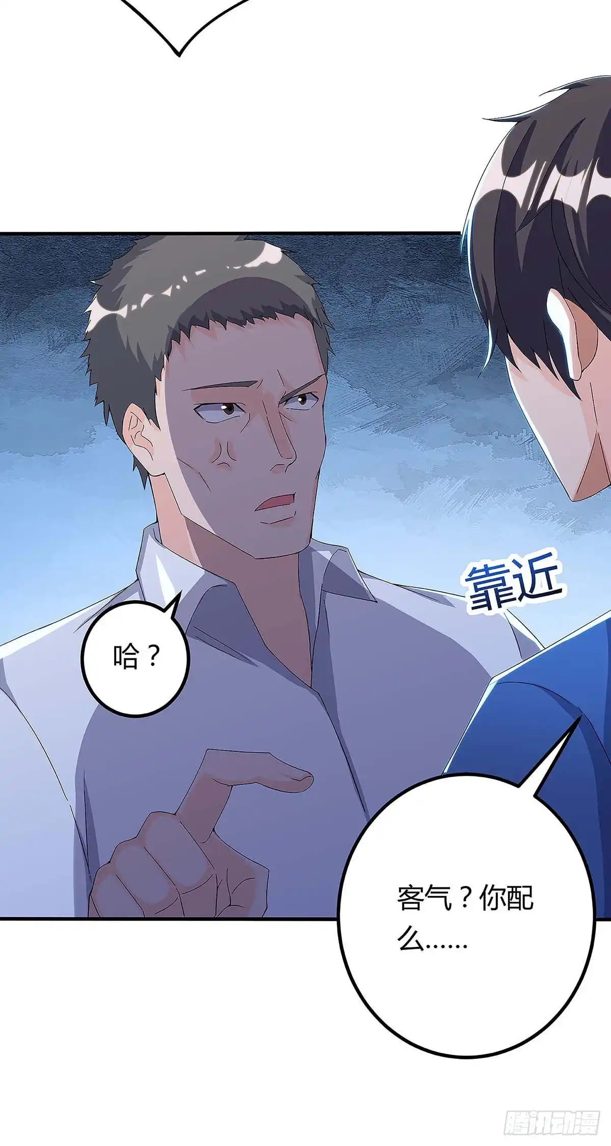 重生弃少归来 第113话 打死算我的 第24页