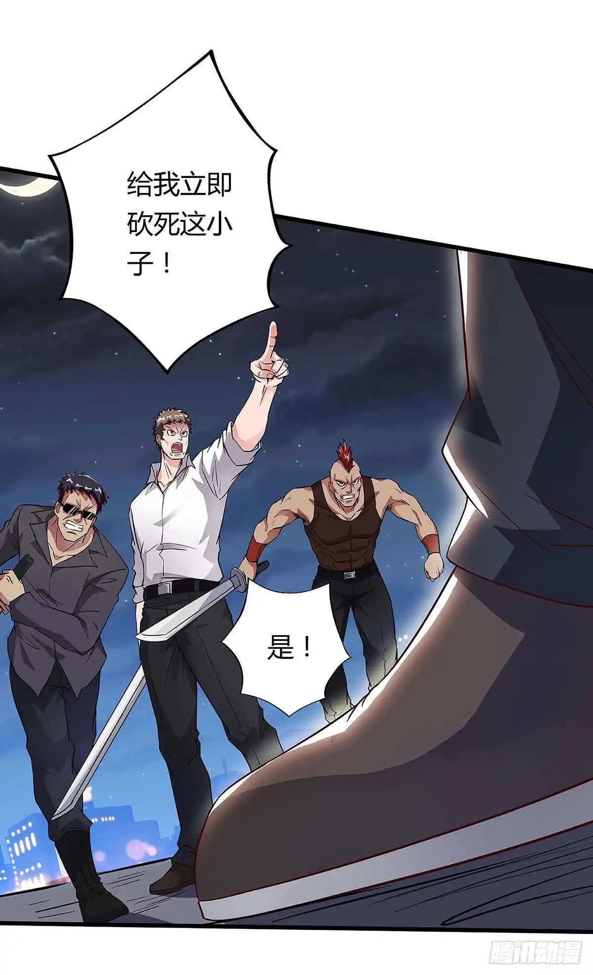 重生弃少归来 第113话 打死算我的 第32页