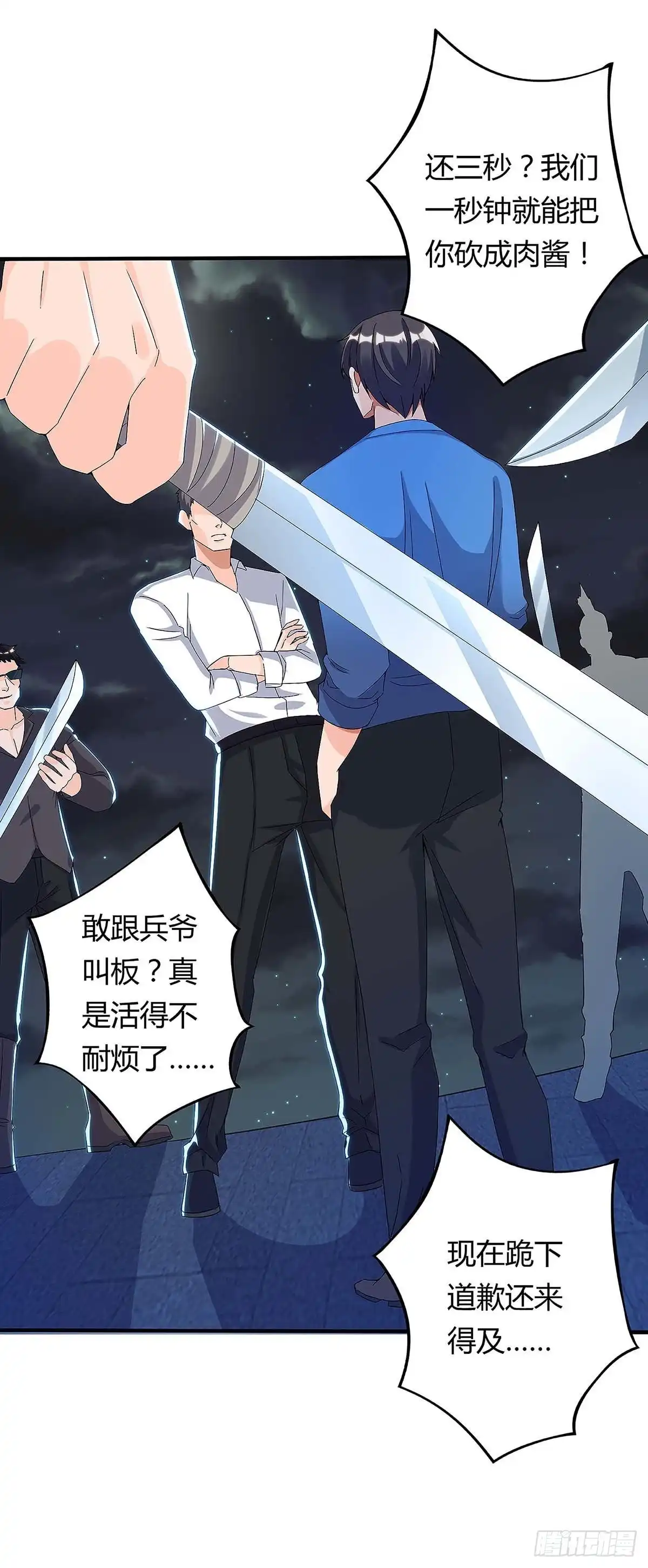 重生弃少归来 第113话 打死算我的 第28页