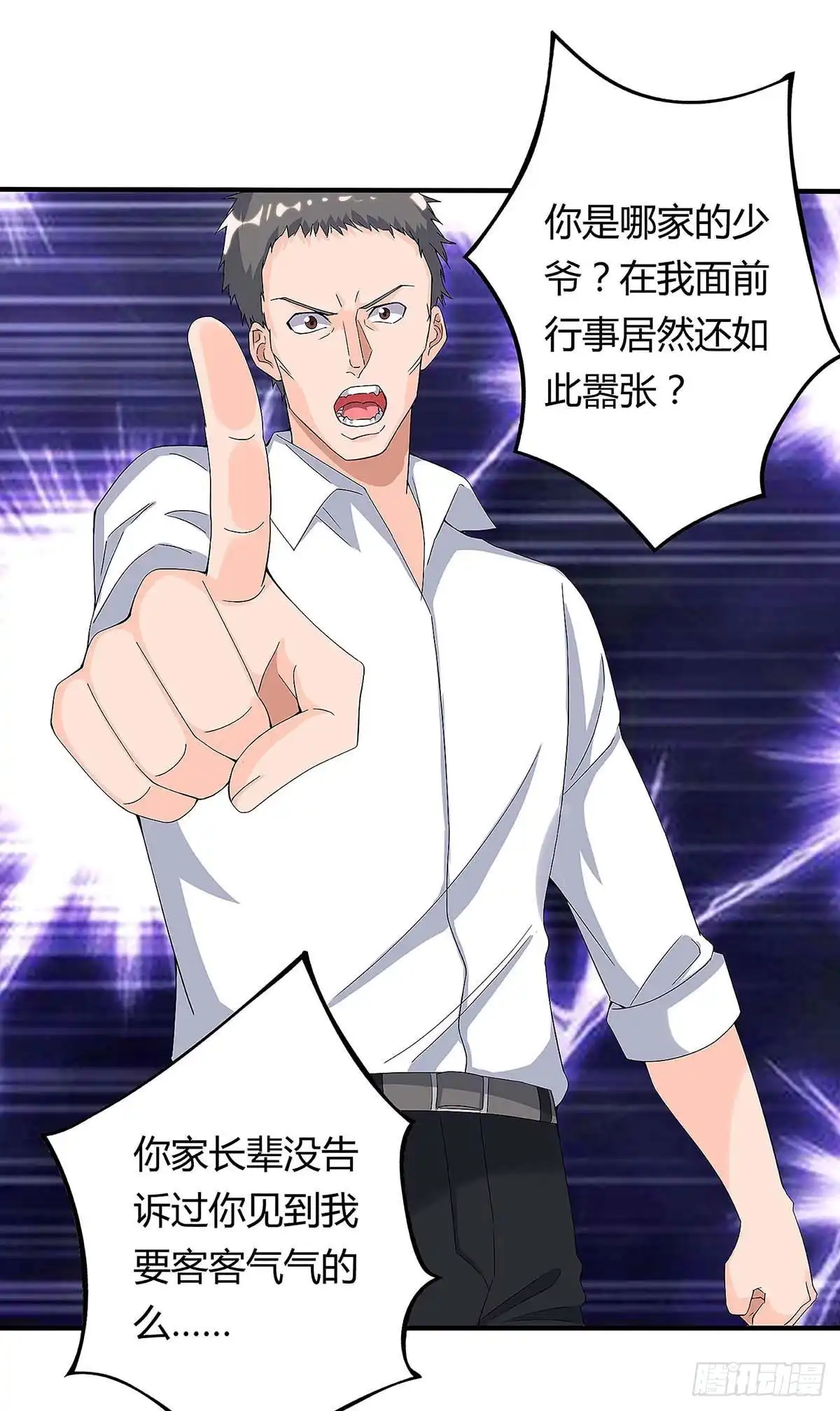 重生弃少归来 第113话 打死算我的 第23页