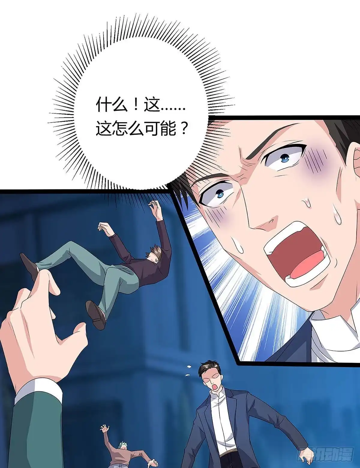 重生弃少归来 第113话 打死算我的 第2页