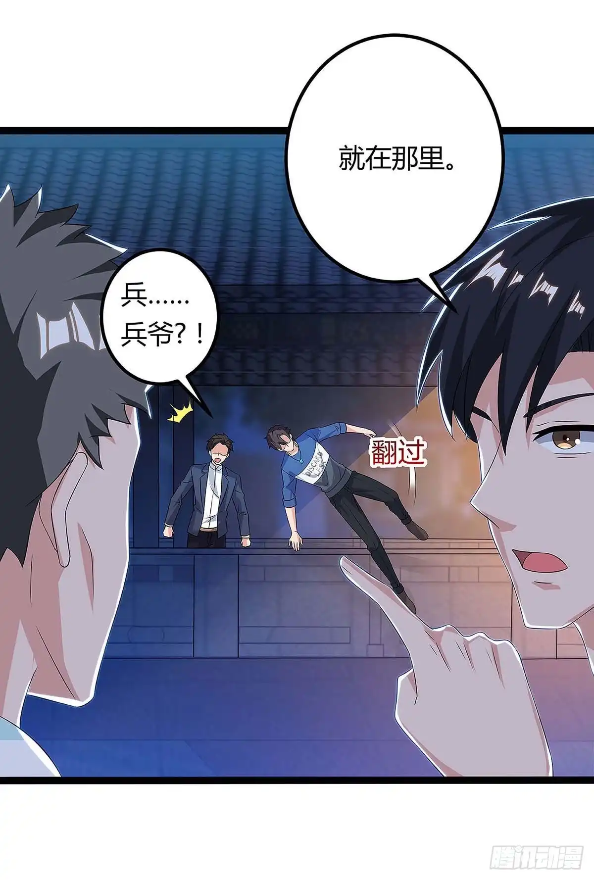 重生弃少归来 第113话 打死算我的 第14页