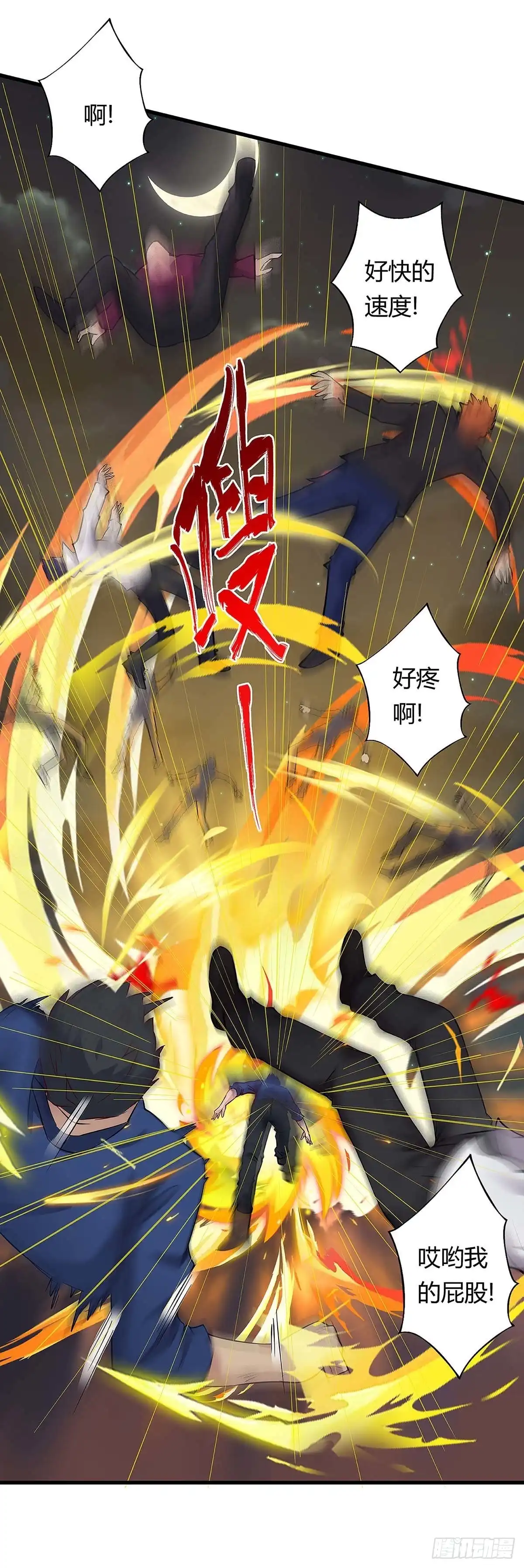 重生弃少归来 第113话 打死算我的 第34页