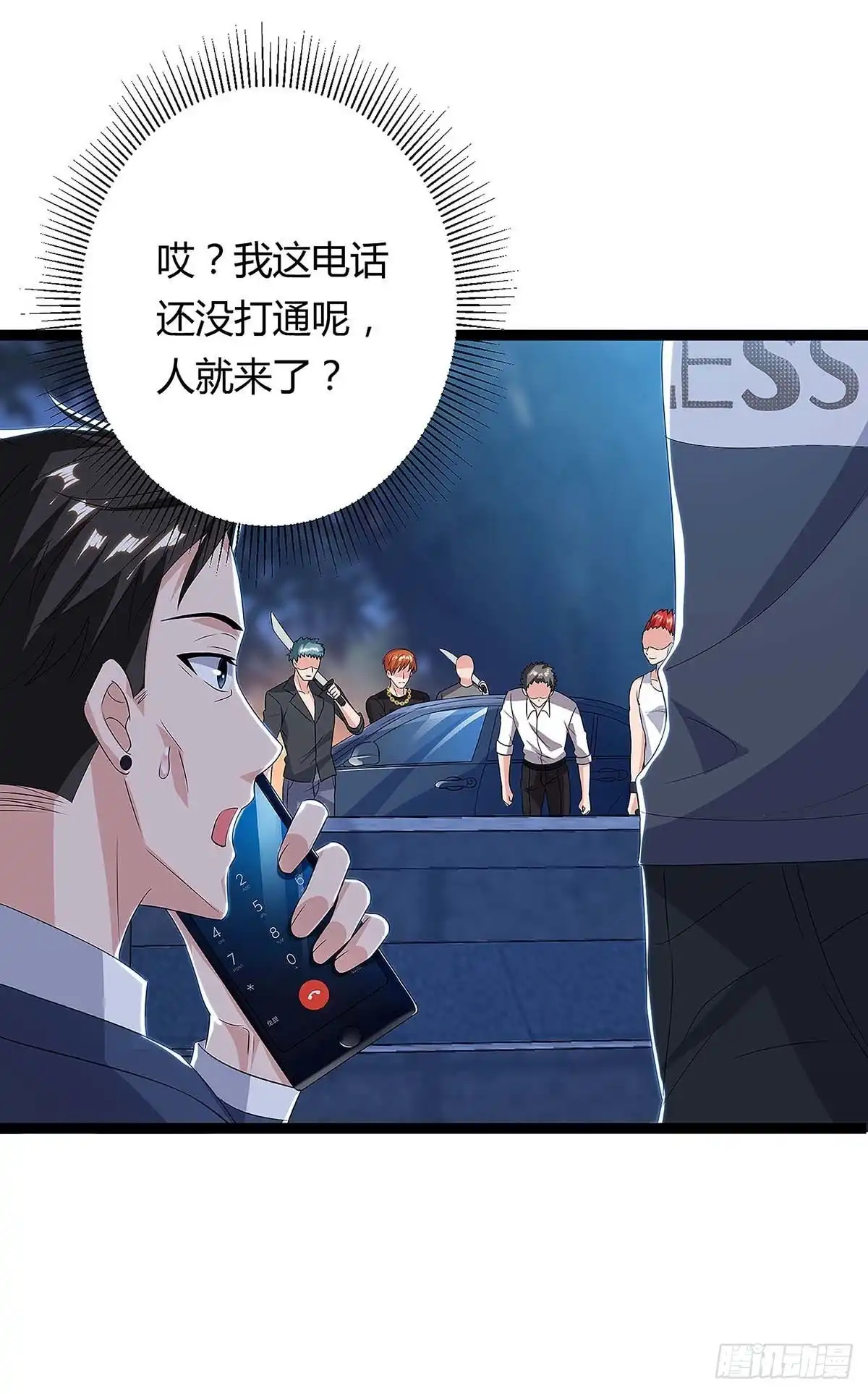 重生弃少归来 第113话 打死算我的 第12页