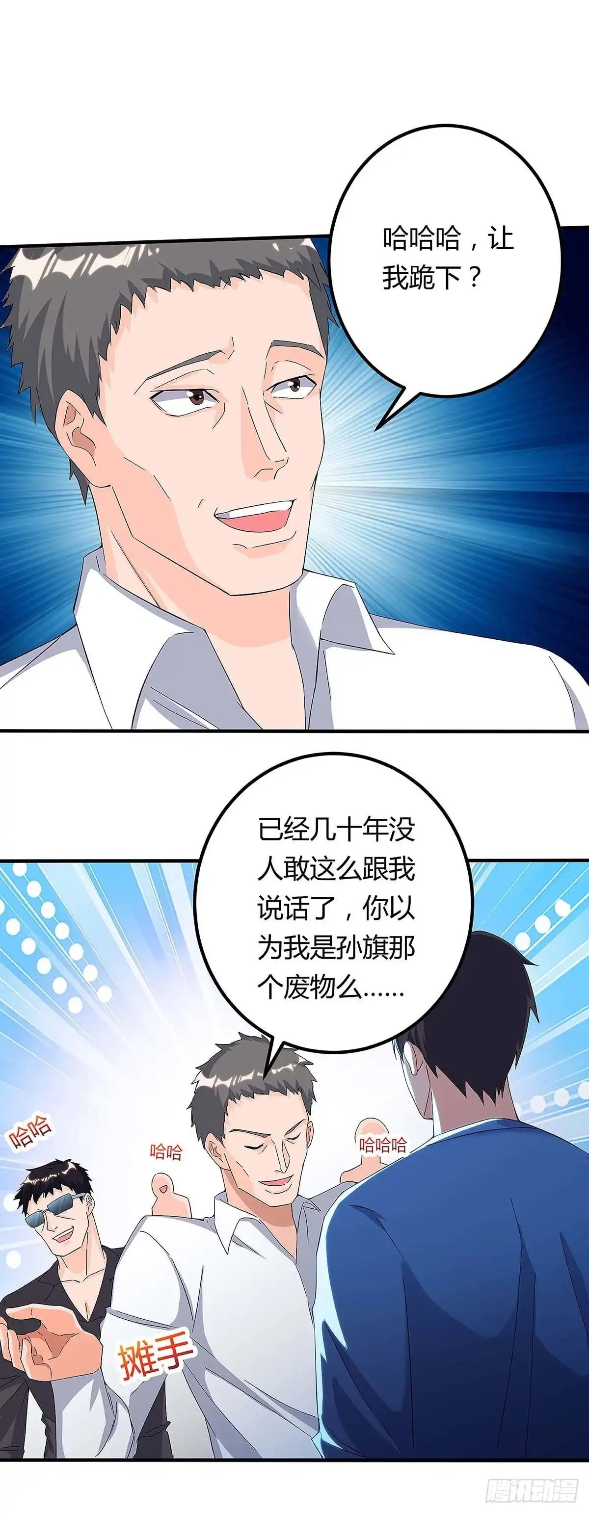 重生弃少归来 第113话 打死算我的 第27页