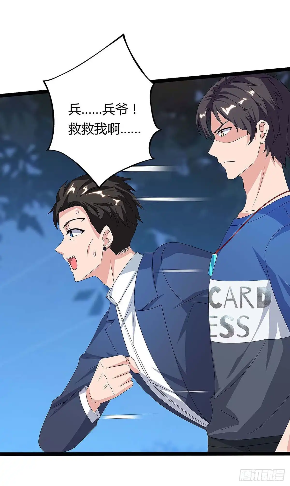 重生弃少归来 第113话 打死算我的 第15页