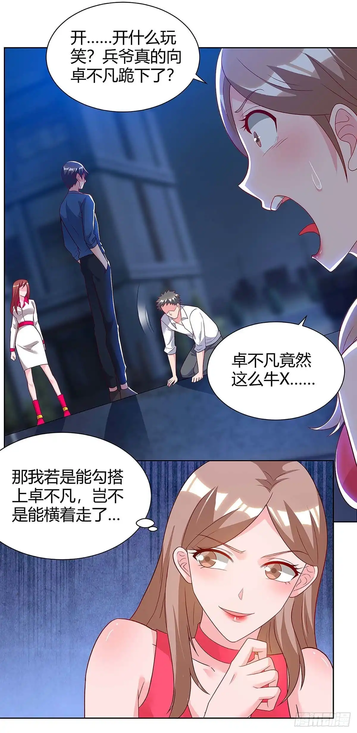 重生弃少归来 第114话 背后主使 第5页