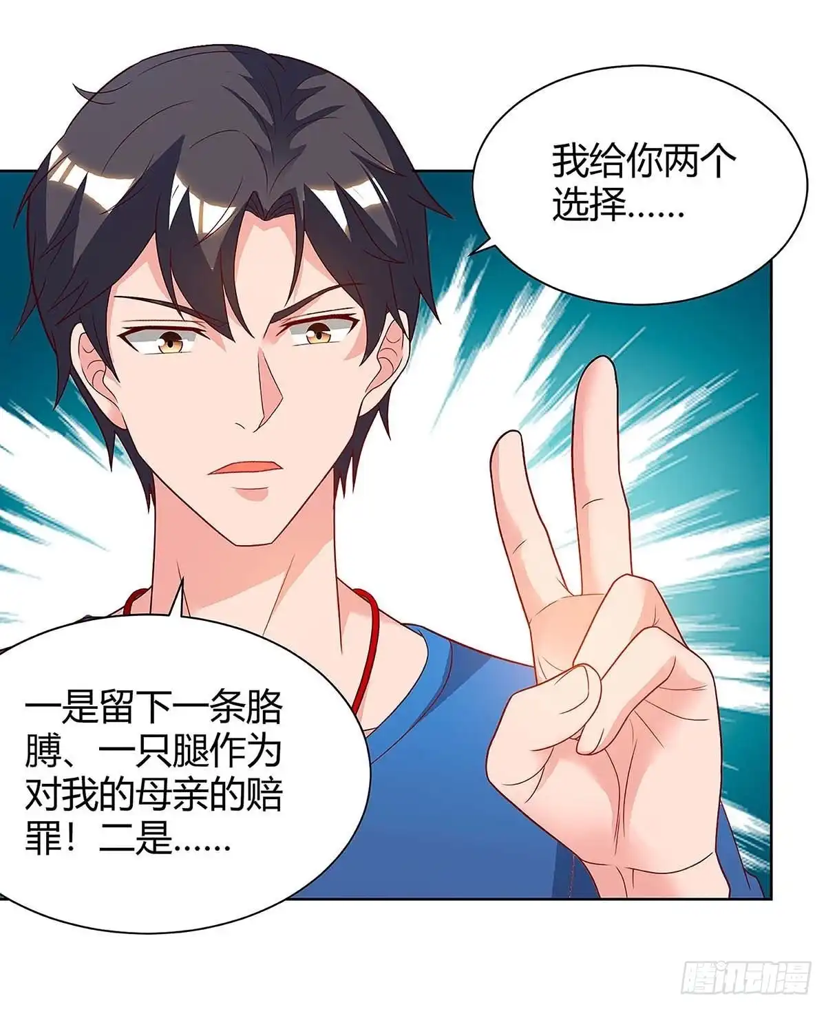 重生弃少归来 第114话 背后主使 第9页