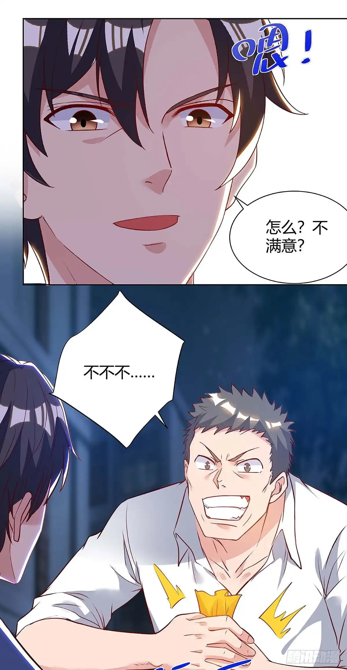 重生弃少归来 第114话 背后主使 第18页