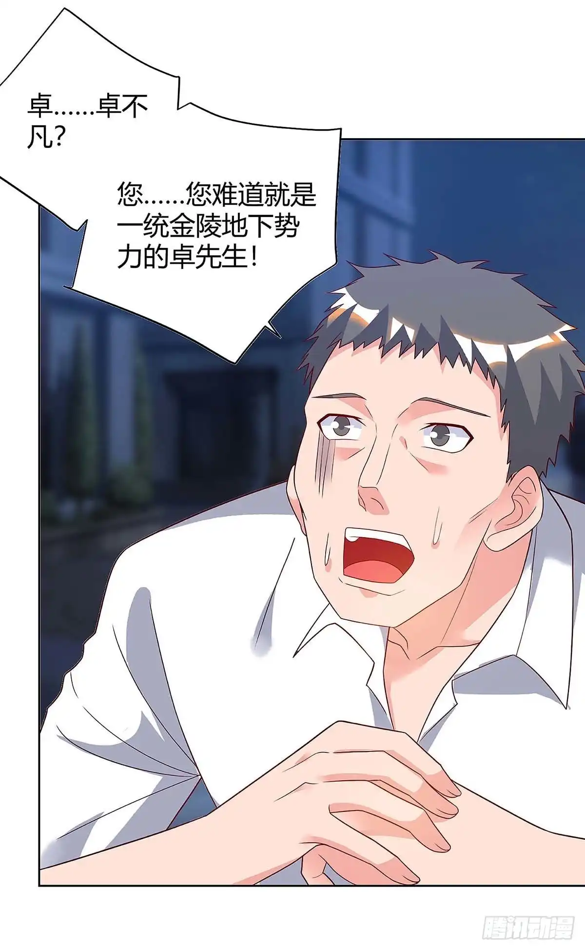 重生弃少归来 第114话 背后主使 第12页