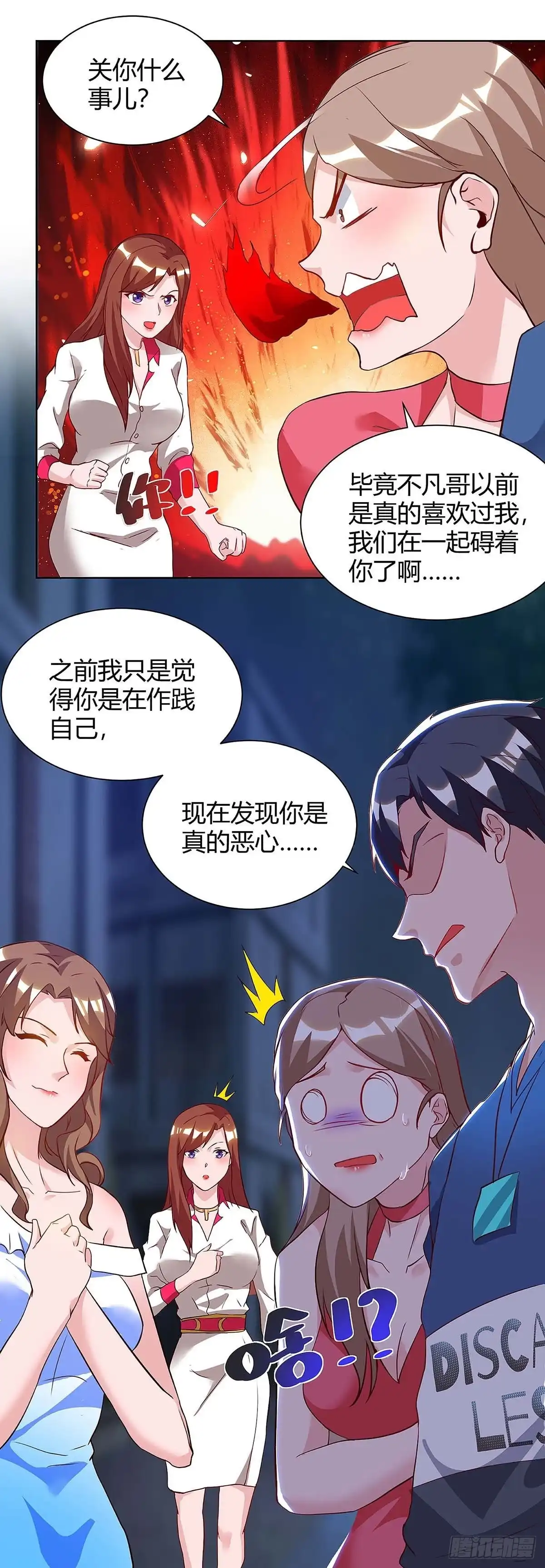 重生弃少归来 第114话 背后主使 第23页