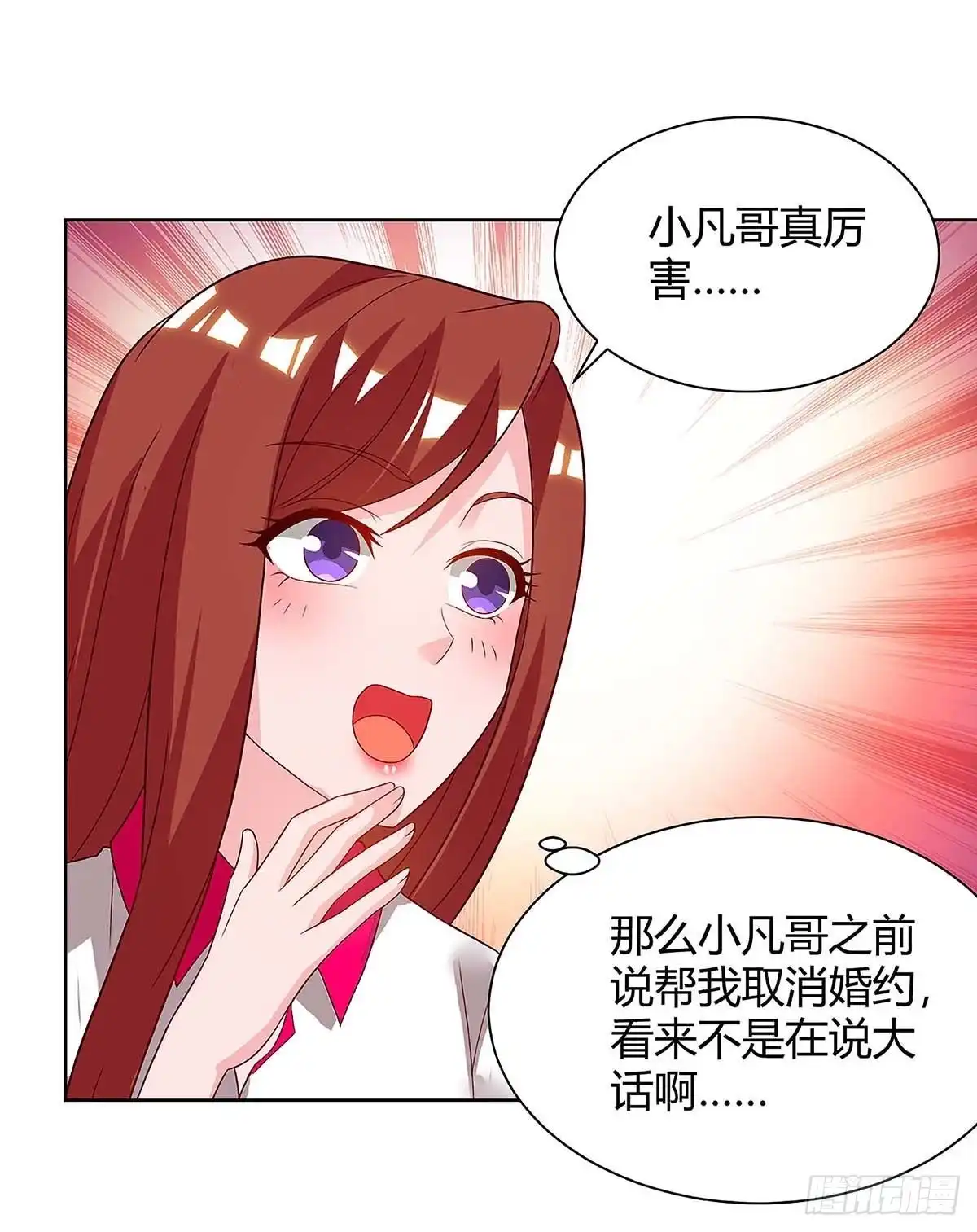 重生弃少归来 第114话 背后主使 第6页