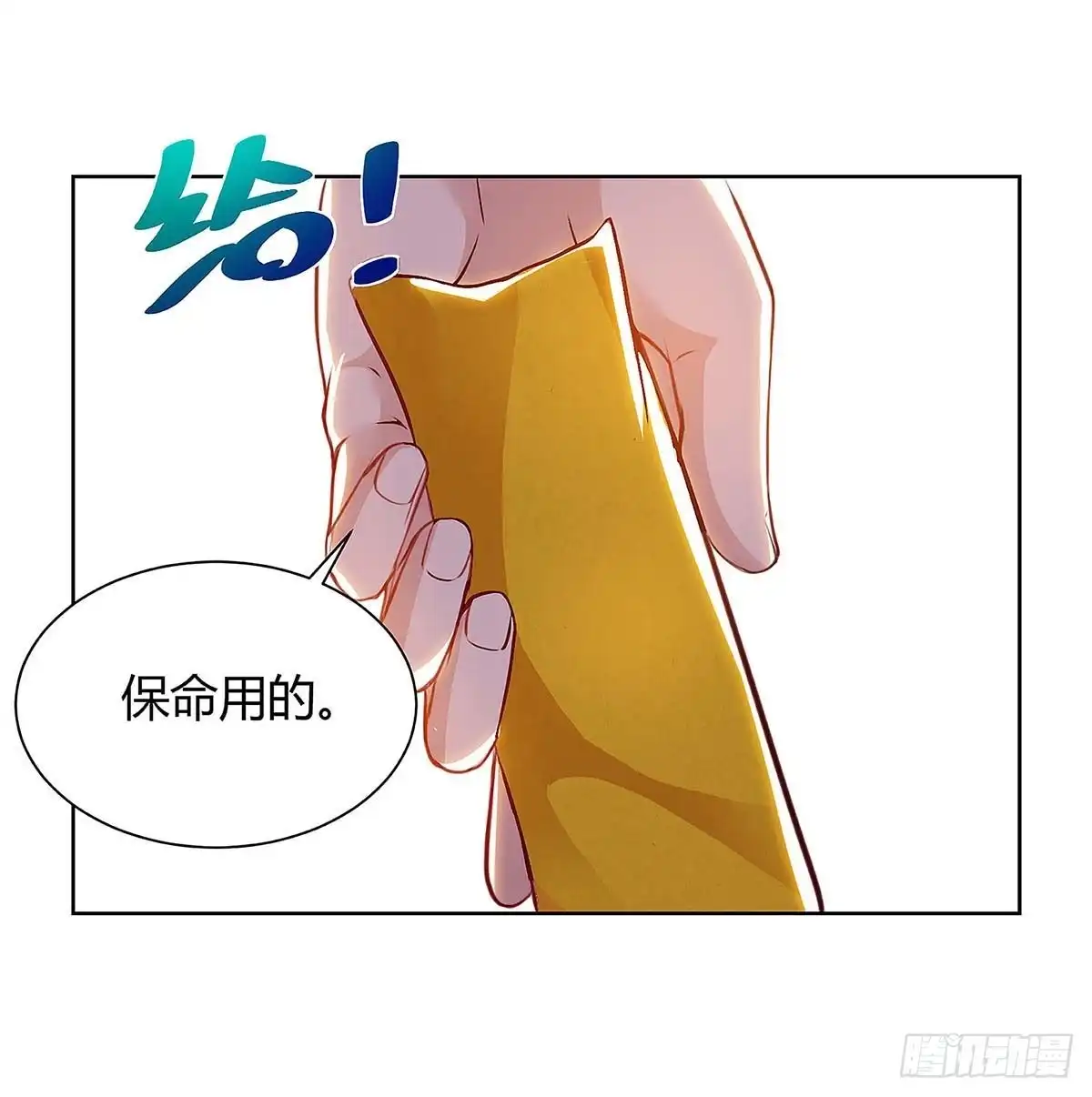 重生弃少归来 第114话 背后主使 第16页