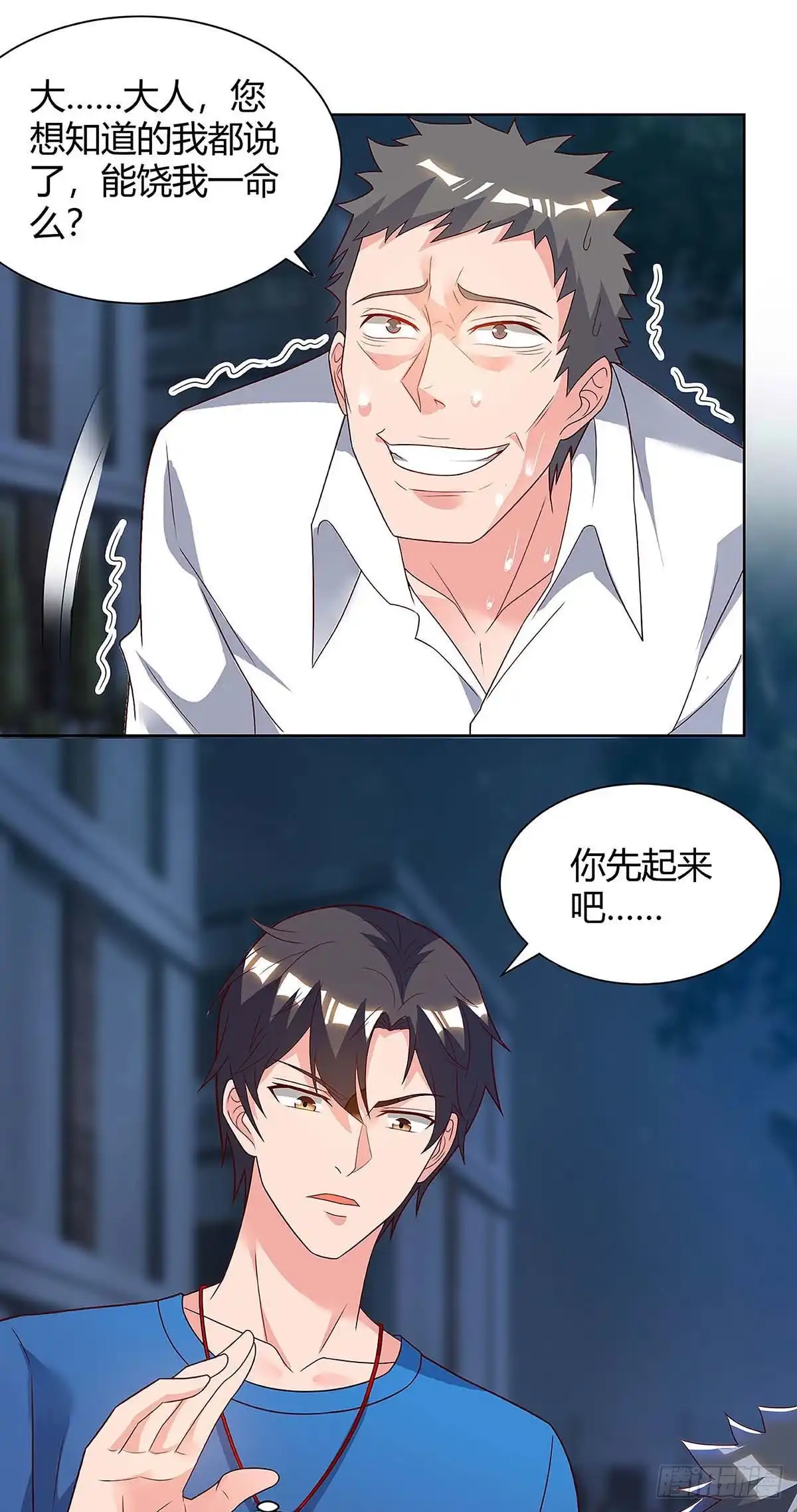 重生弃少归来 第114话 背后主使 第7页