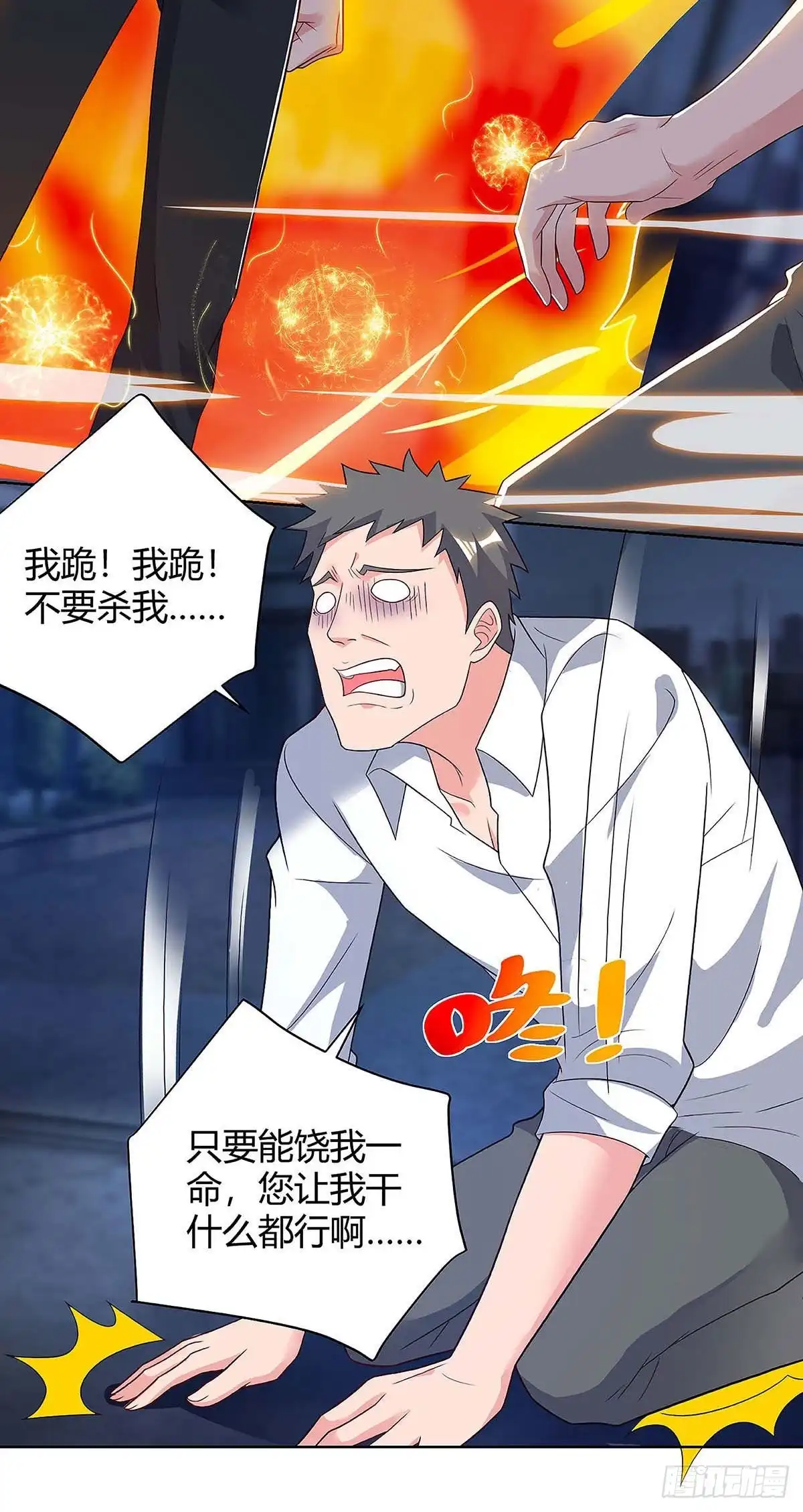 重生弃少归来 第114话 背后主使 第2页