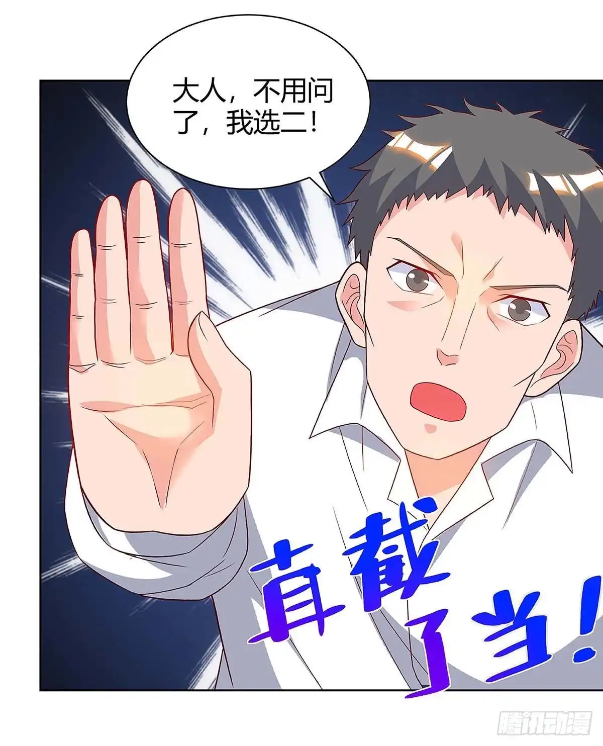 重生弃少归来 第114话 背后主使 第10页