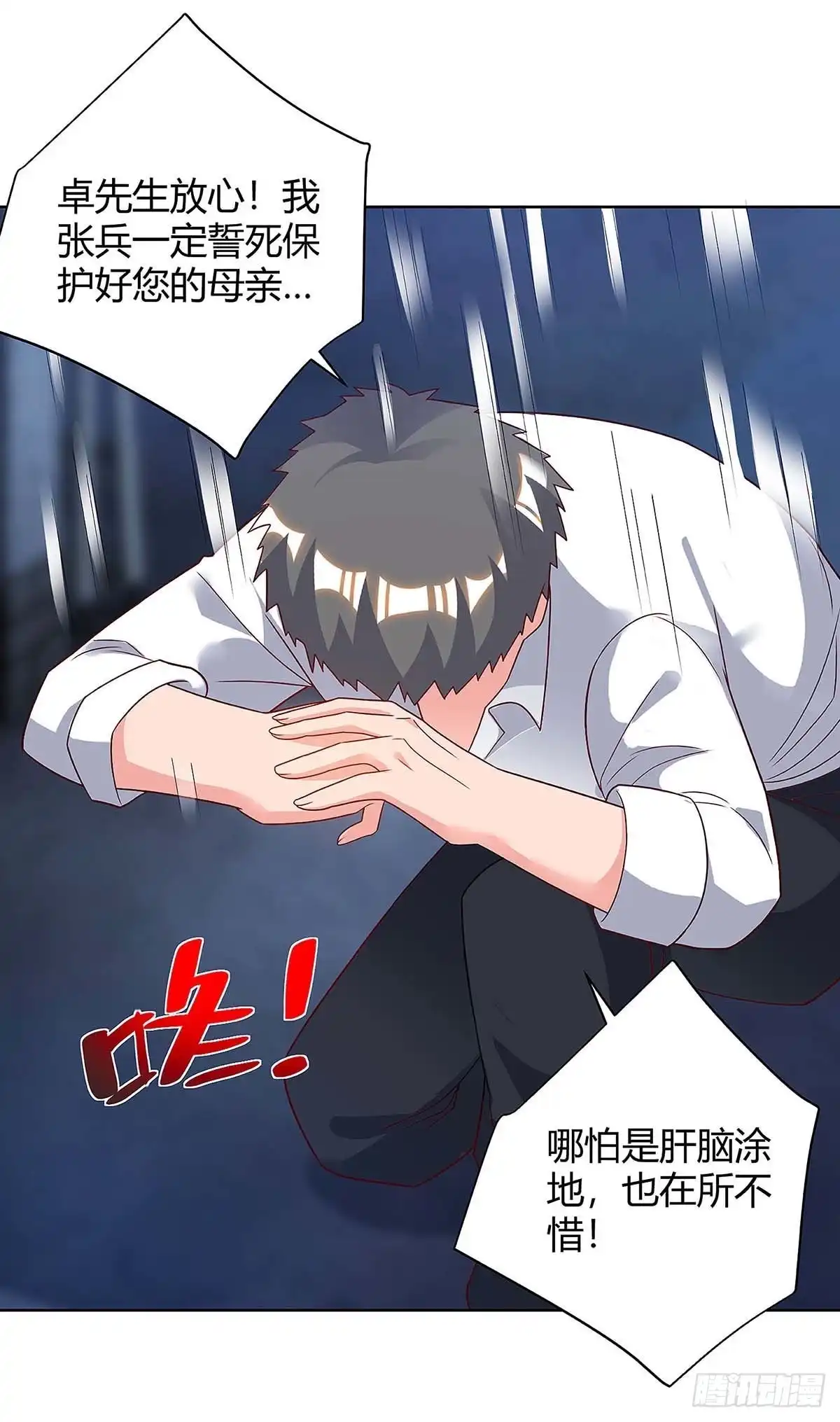 重生弃少归来 第114话 背后主使 第14页