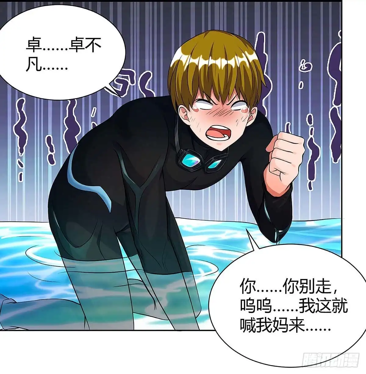 重生弃少归来 第115话 回卓家 第27页