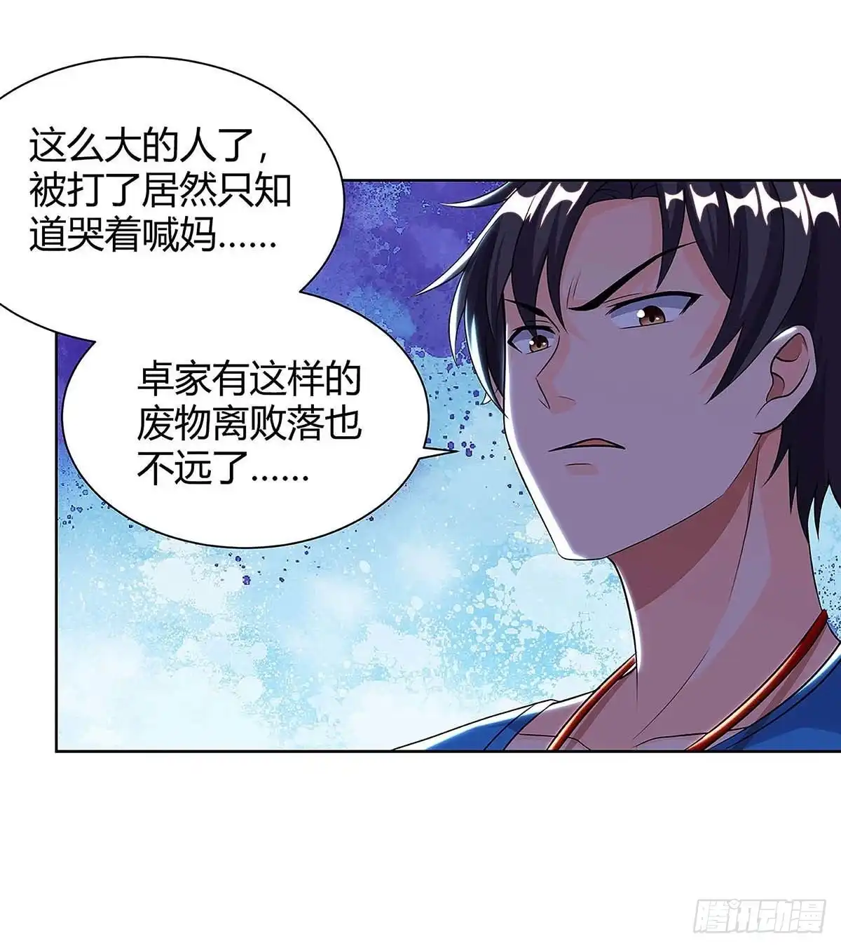 重生弃少归来 第115话 回卓家 第28页